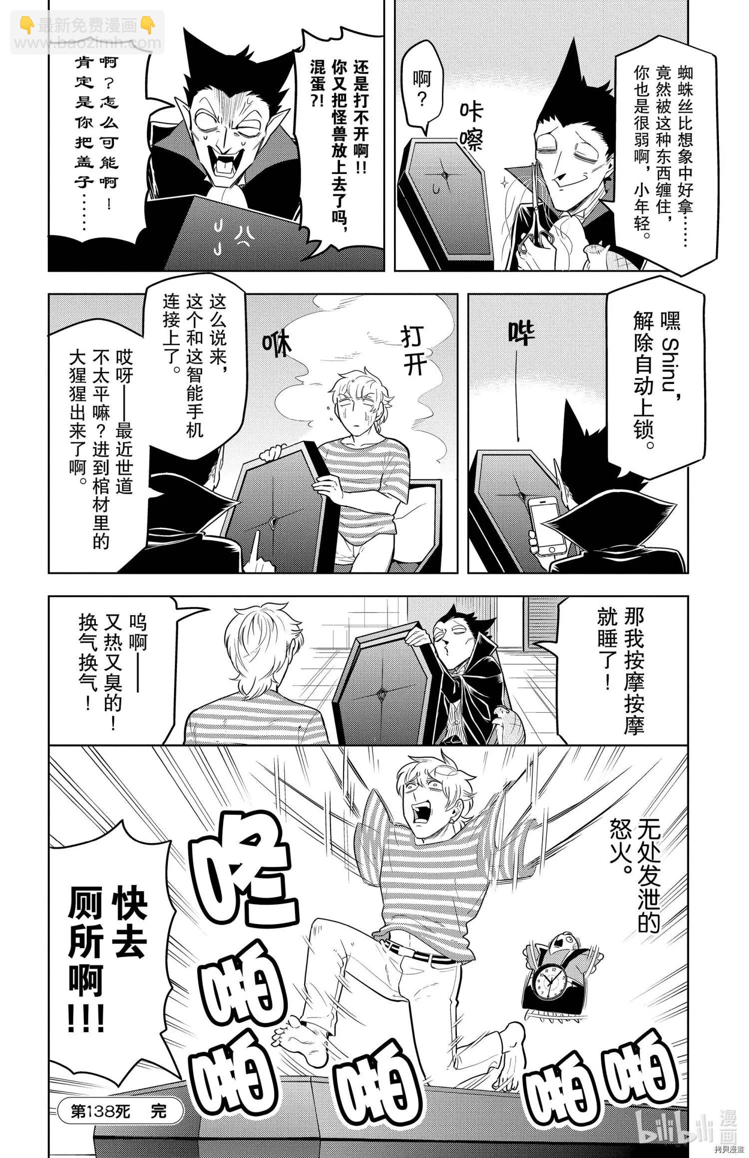 第138话11