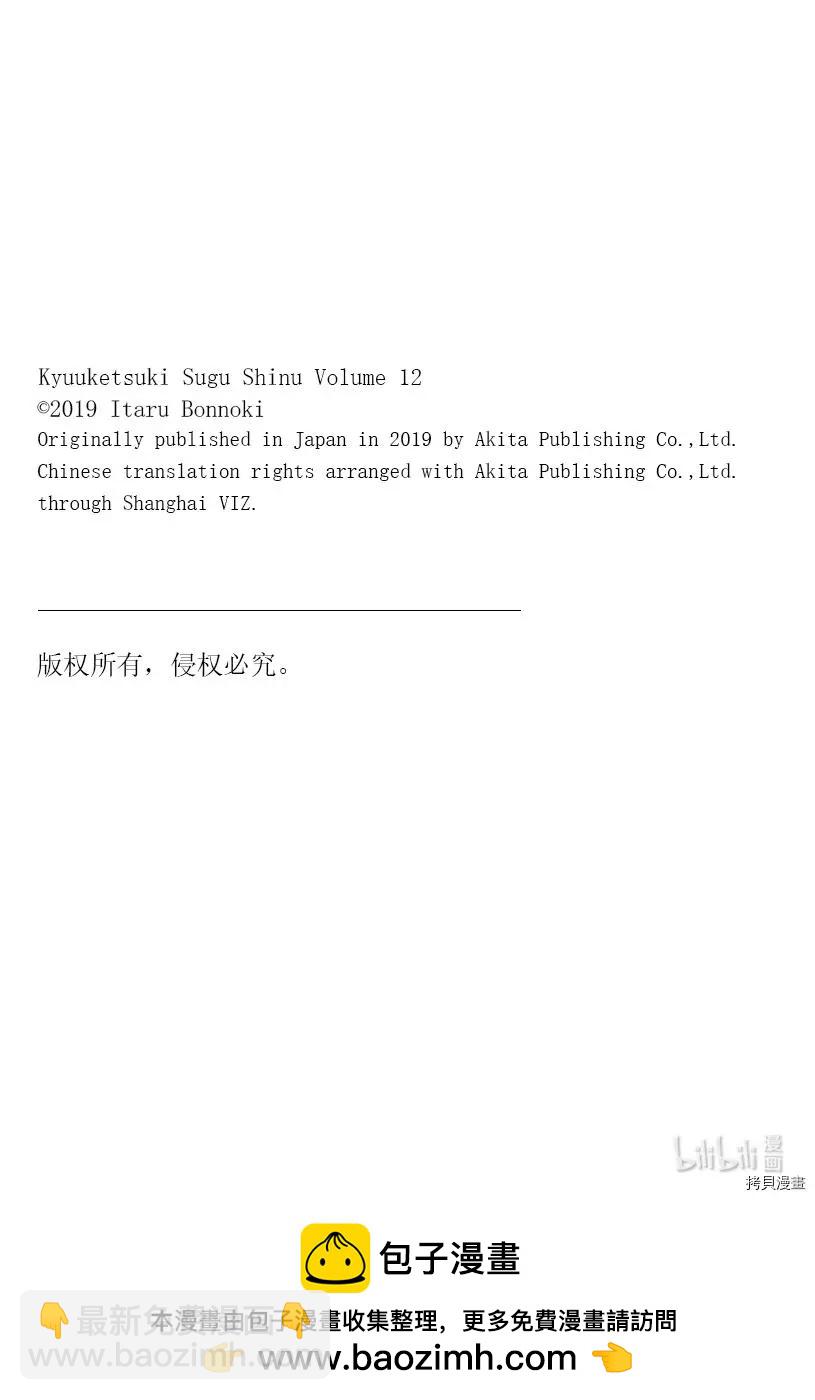 第138话12