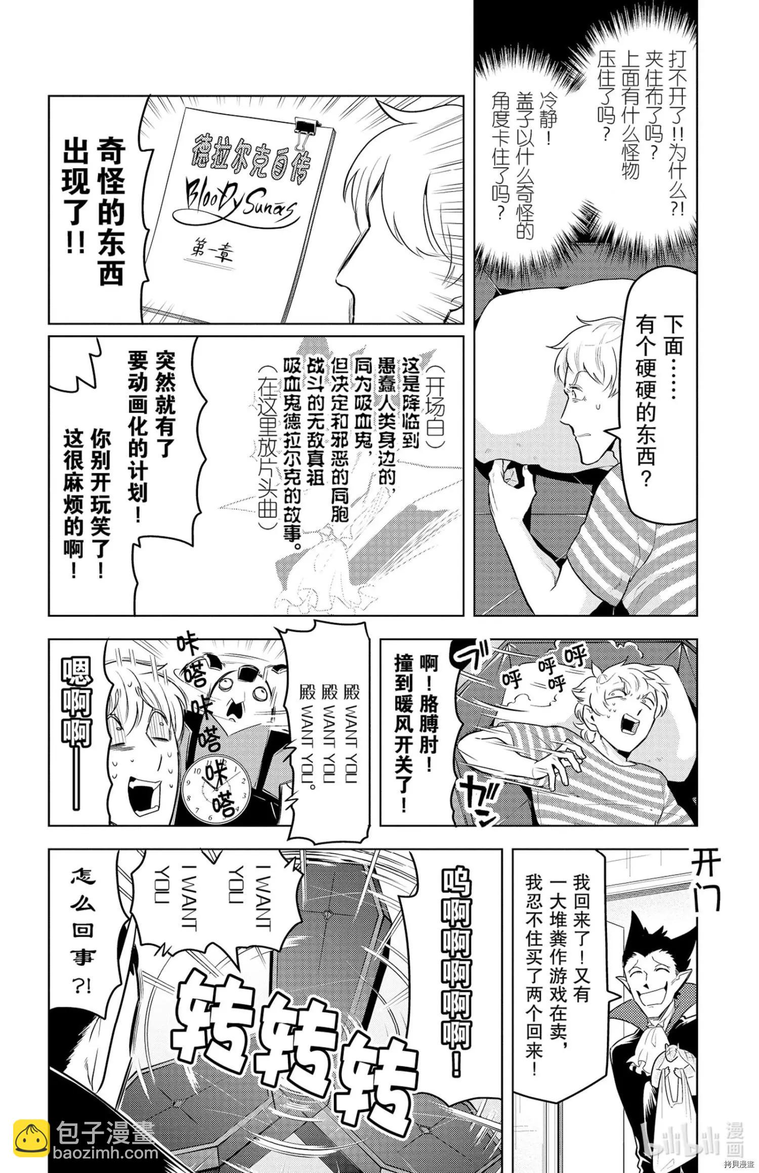 第138话5