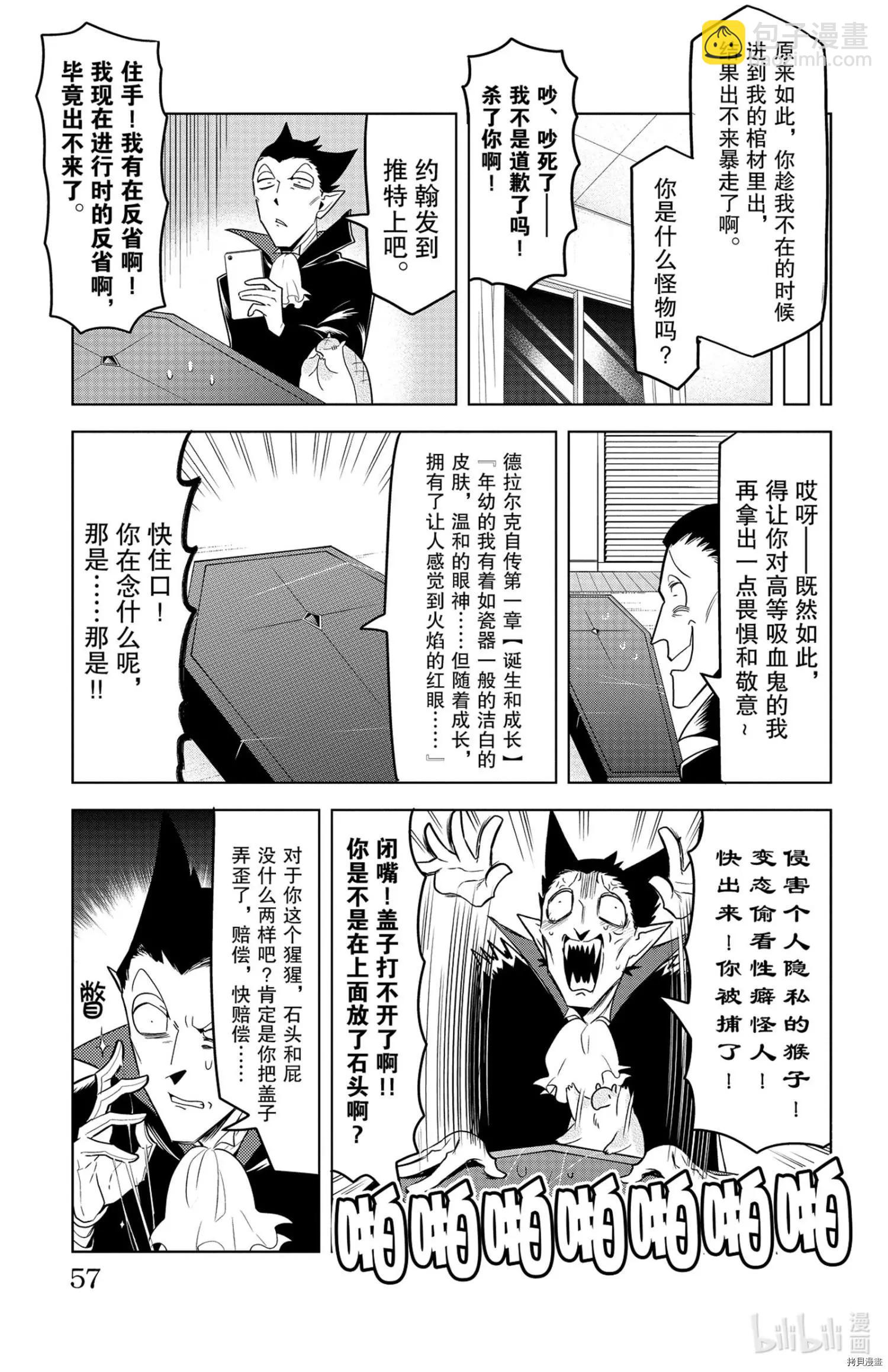 第138话6