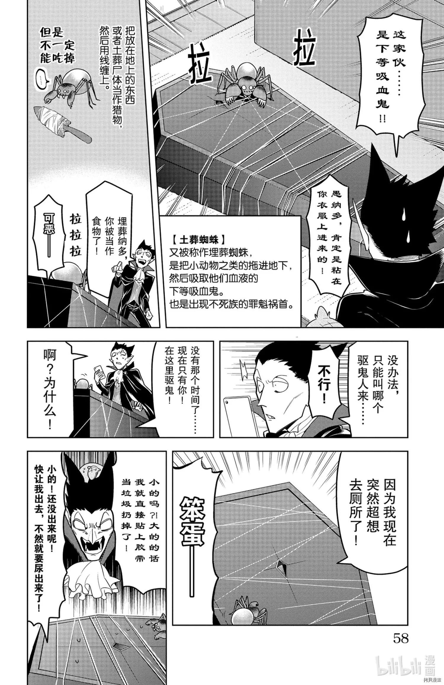 第138话7