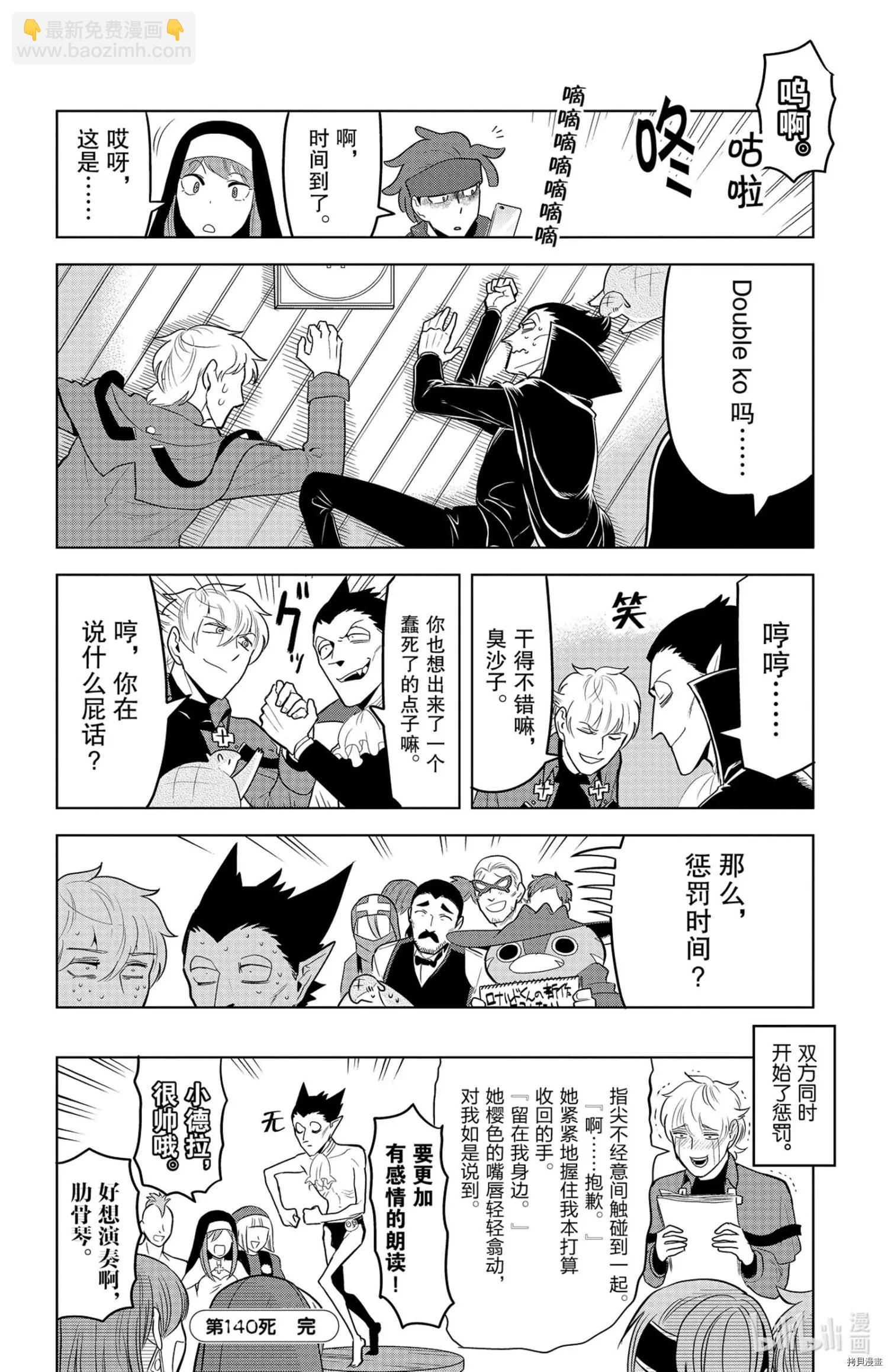 第140话11