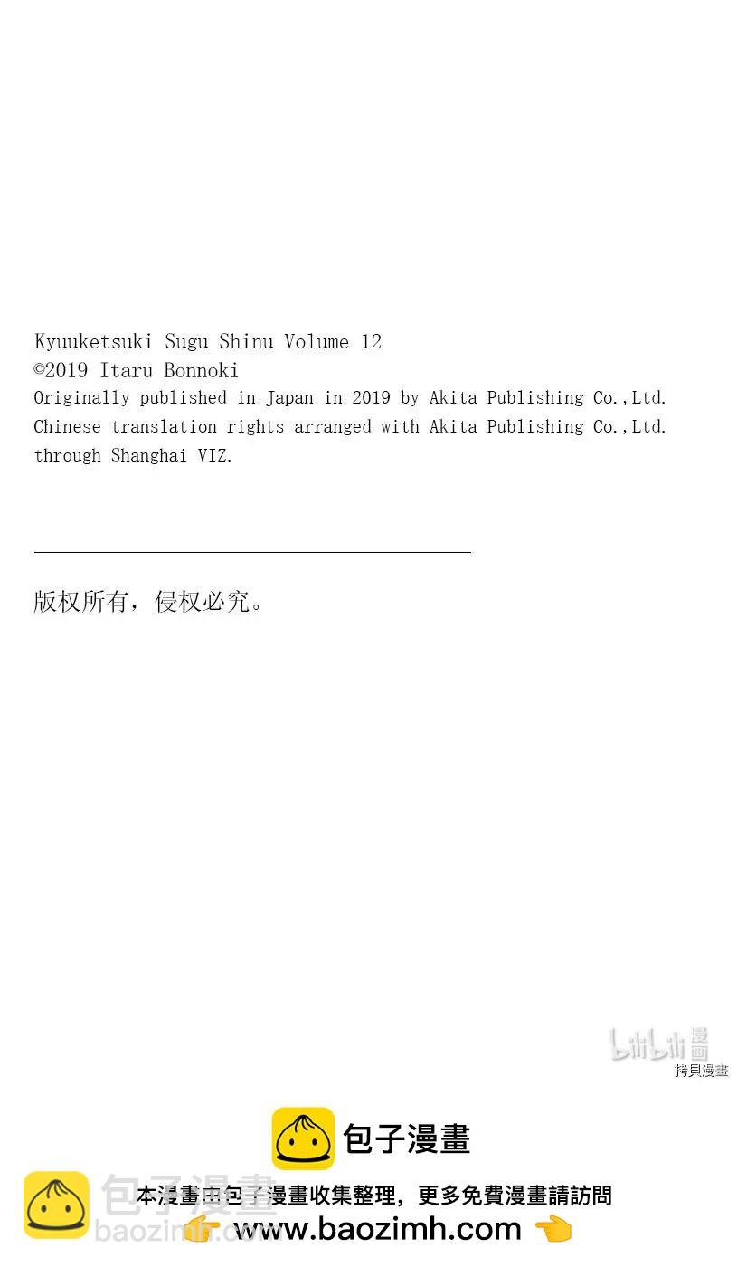 第140话12