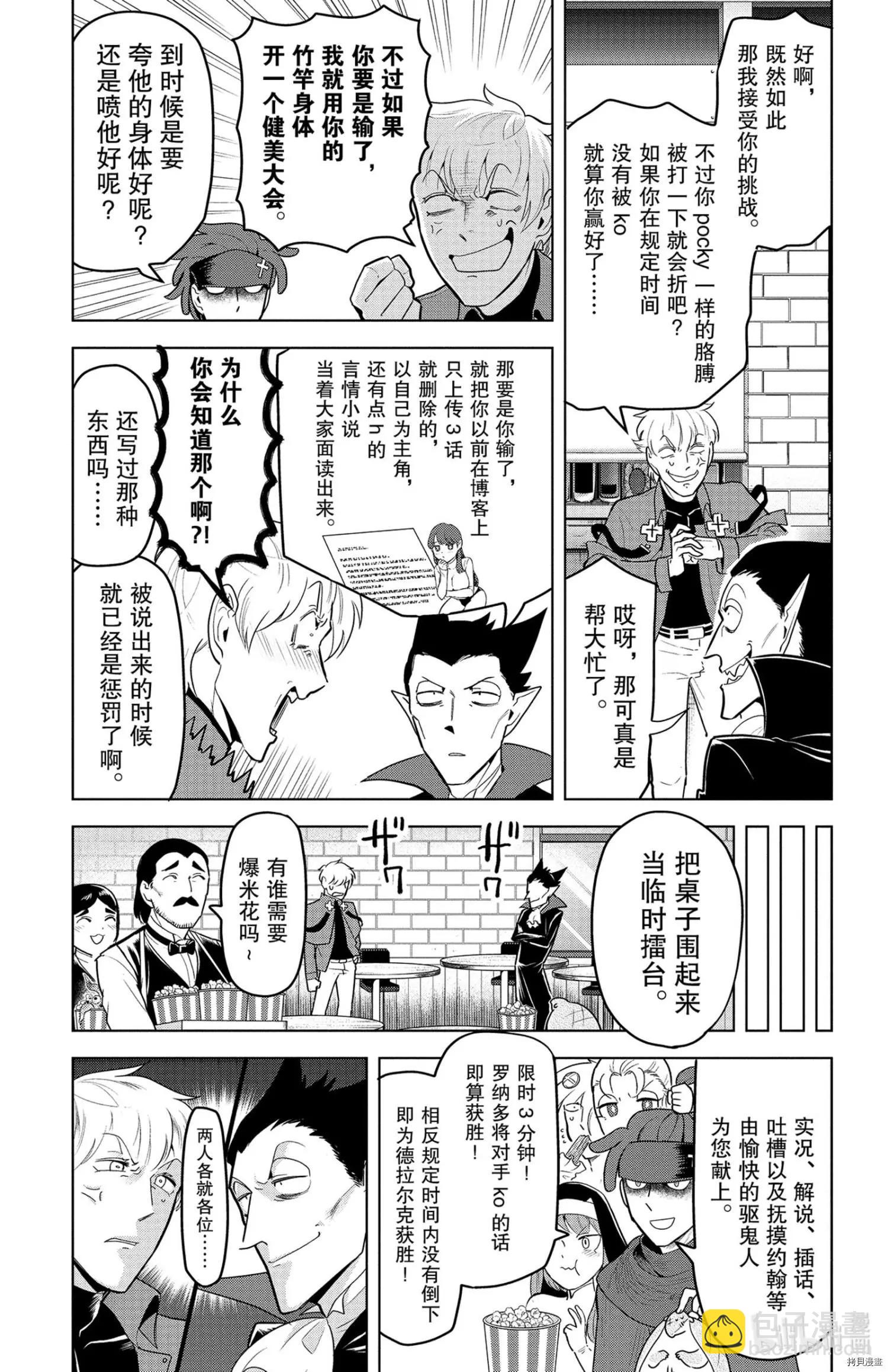 第140话2