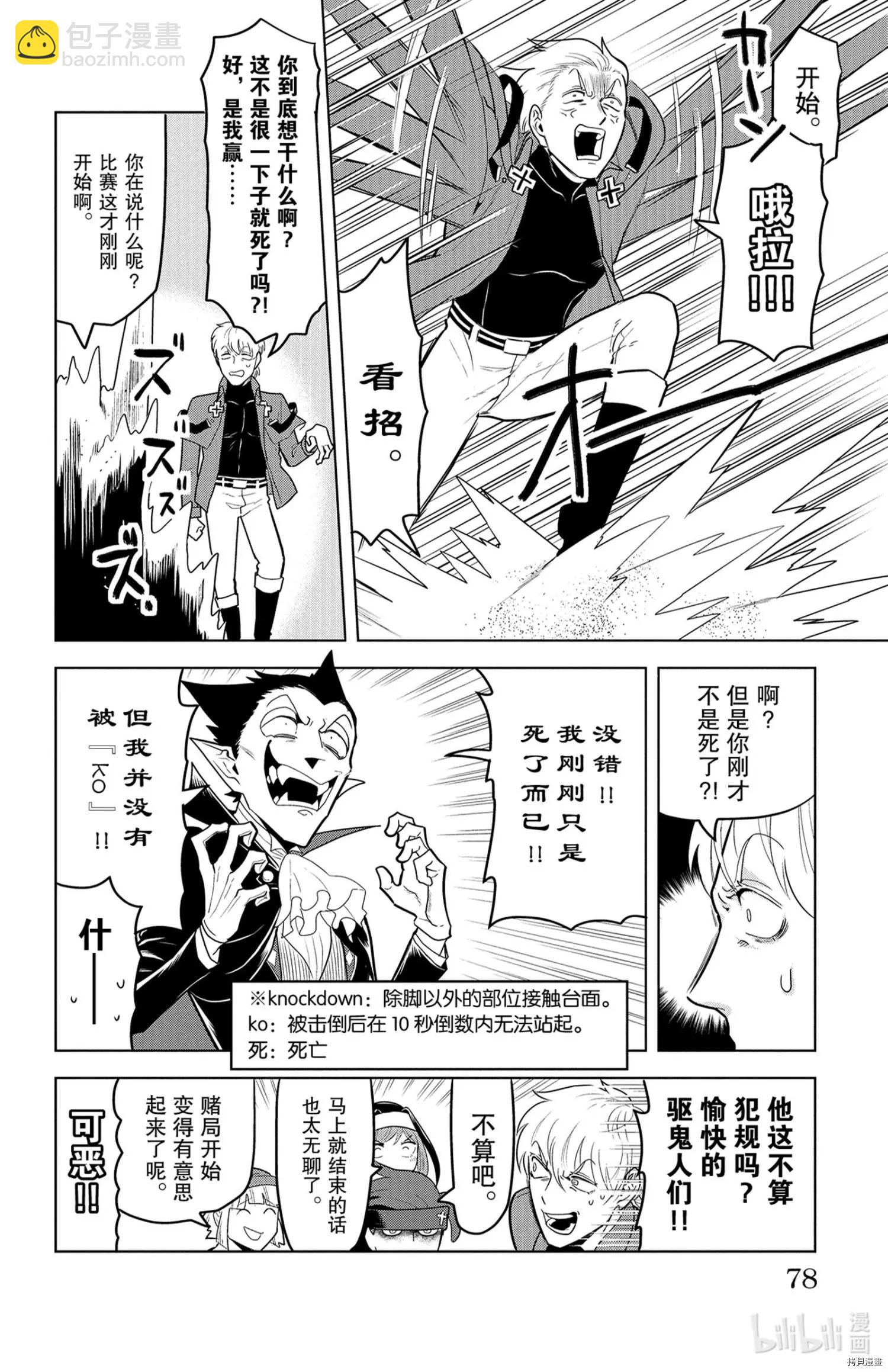 第140话3