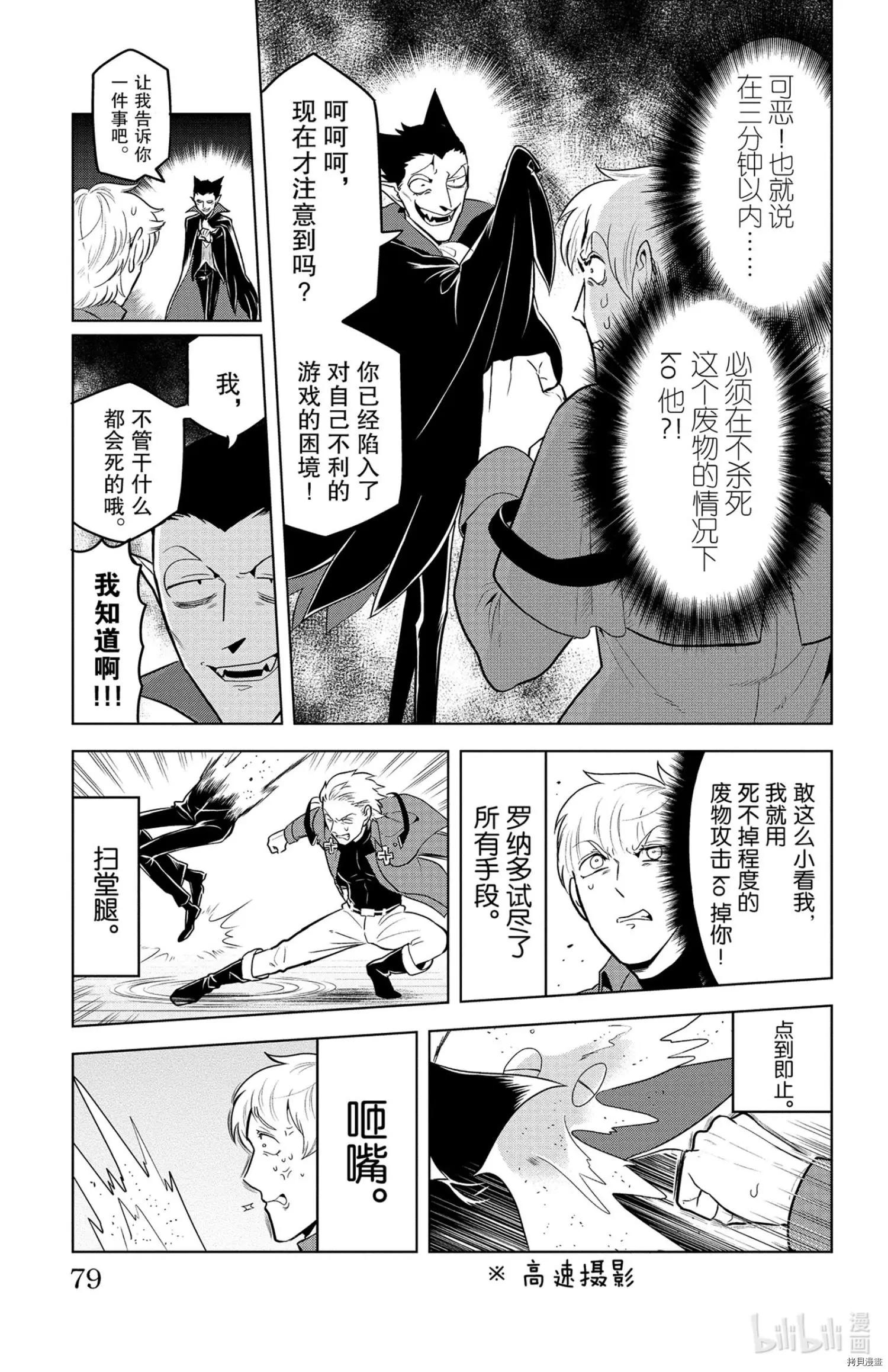 第140话4