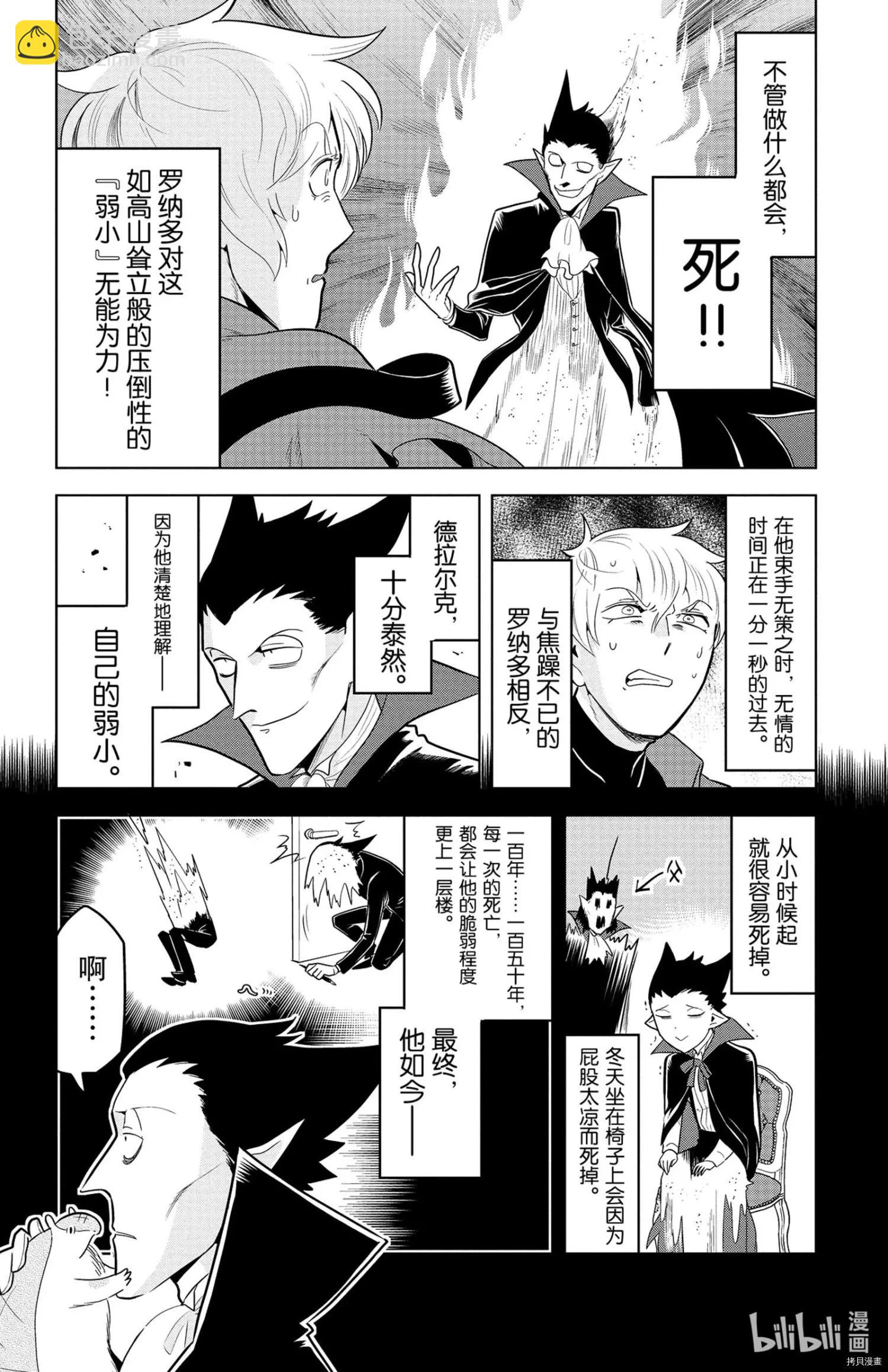 第140话5