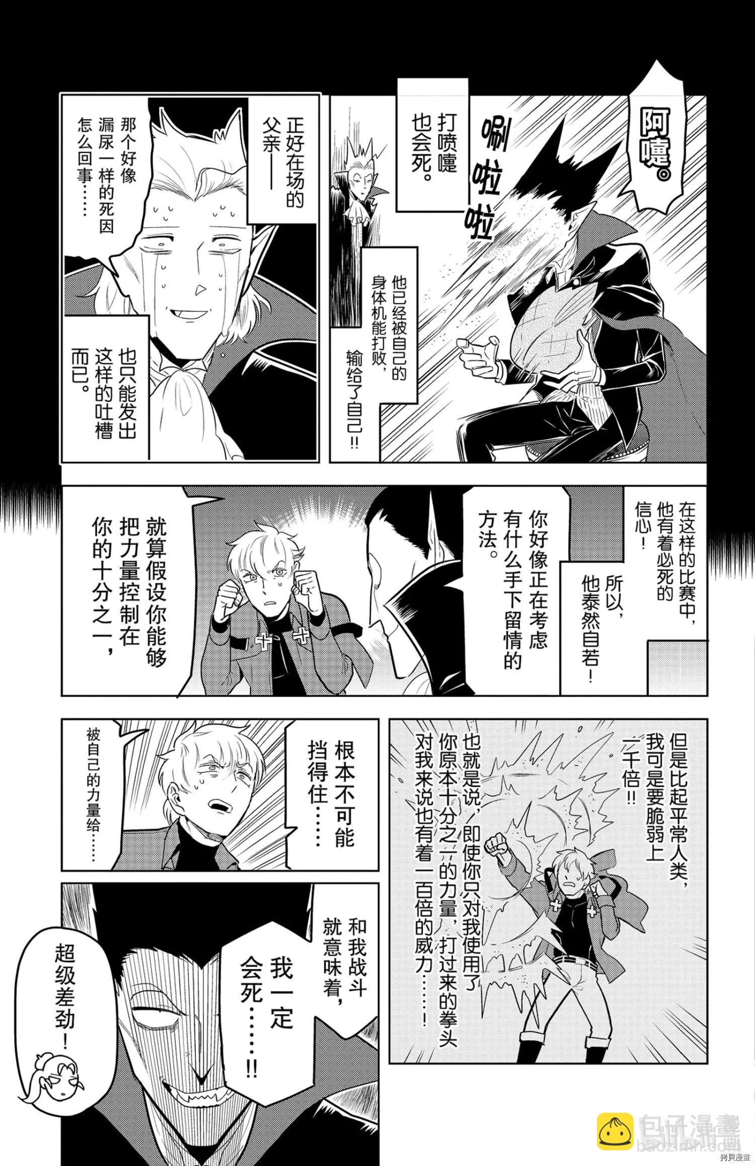 第140话6