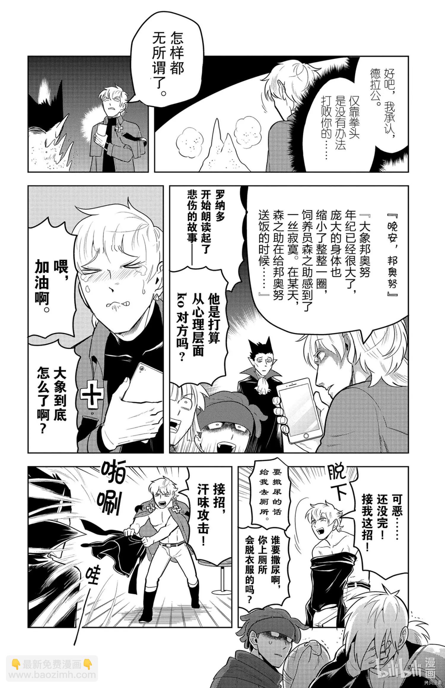 第140话7