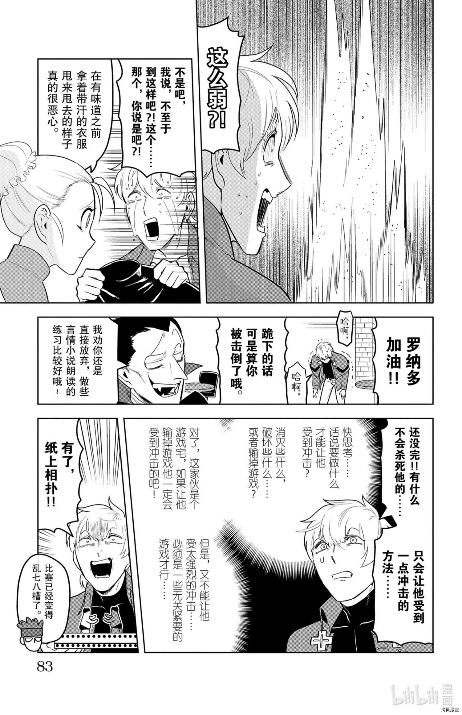 第140话8