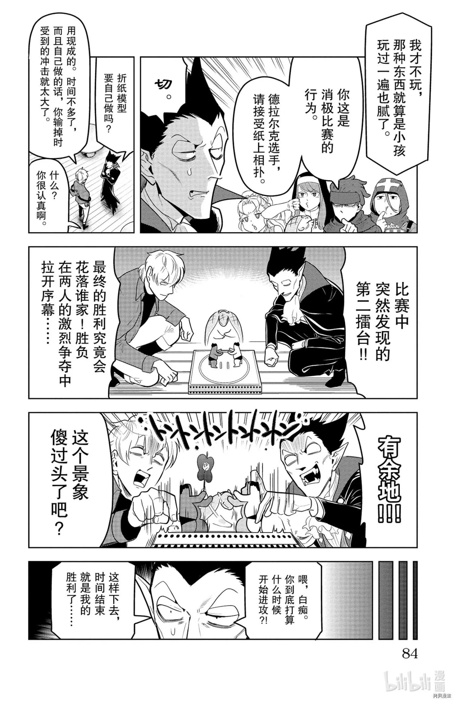 第140话9