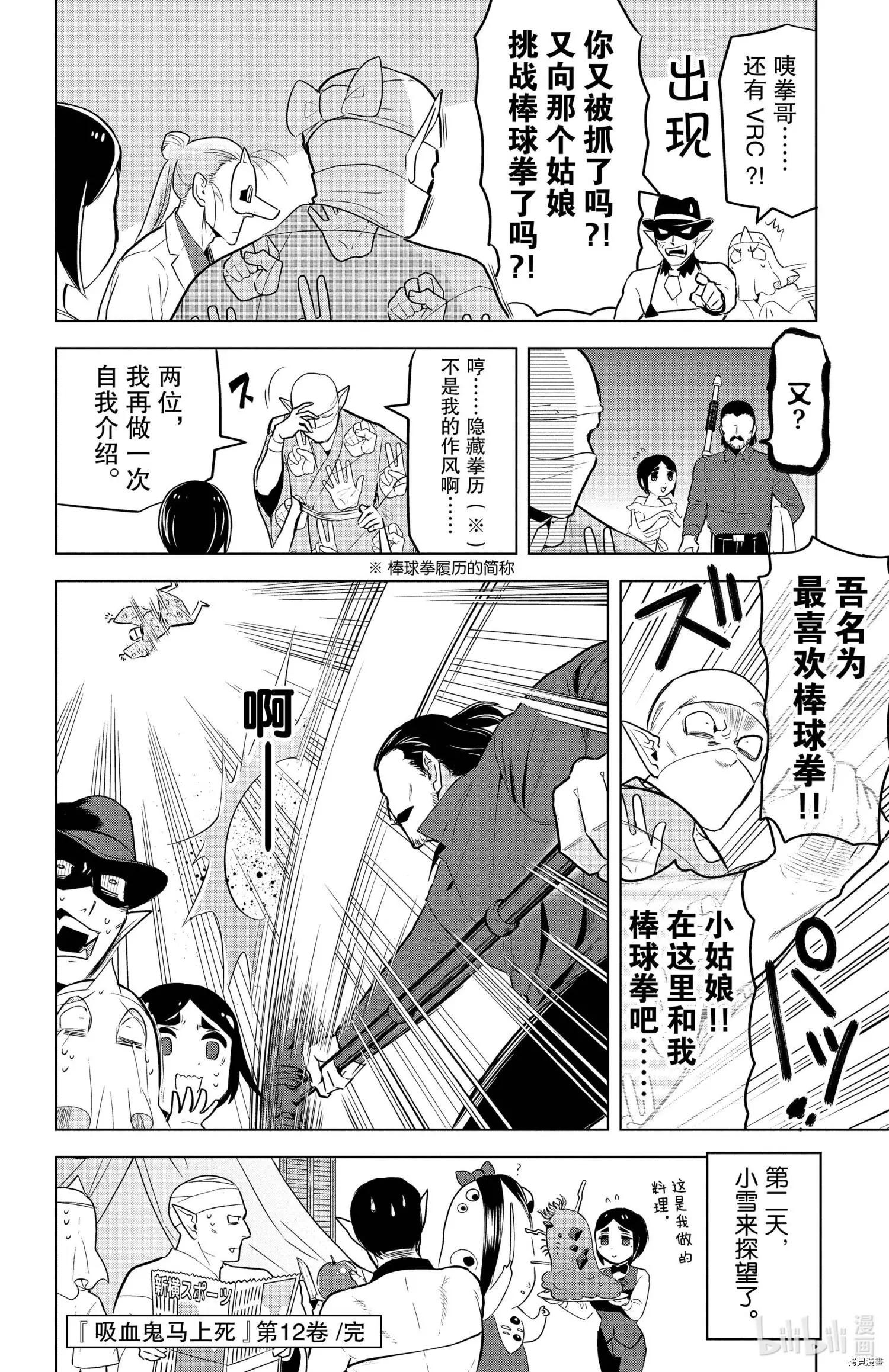 第146话11