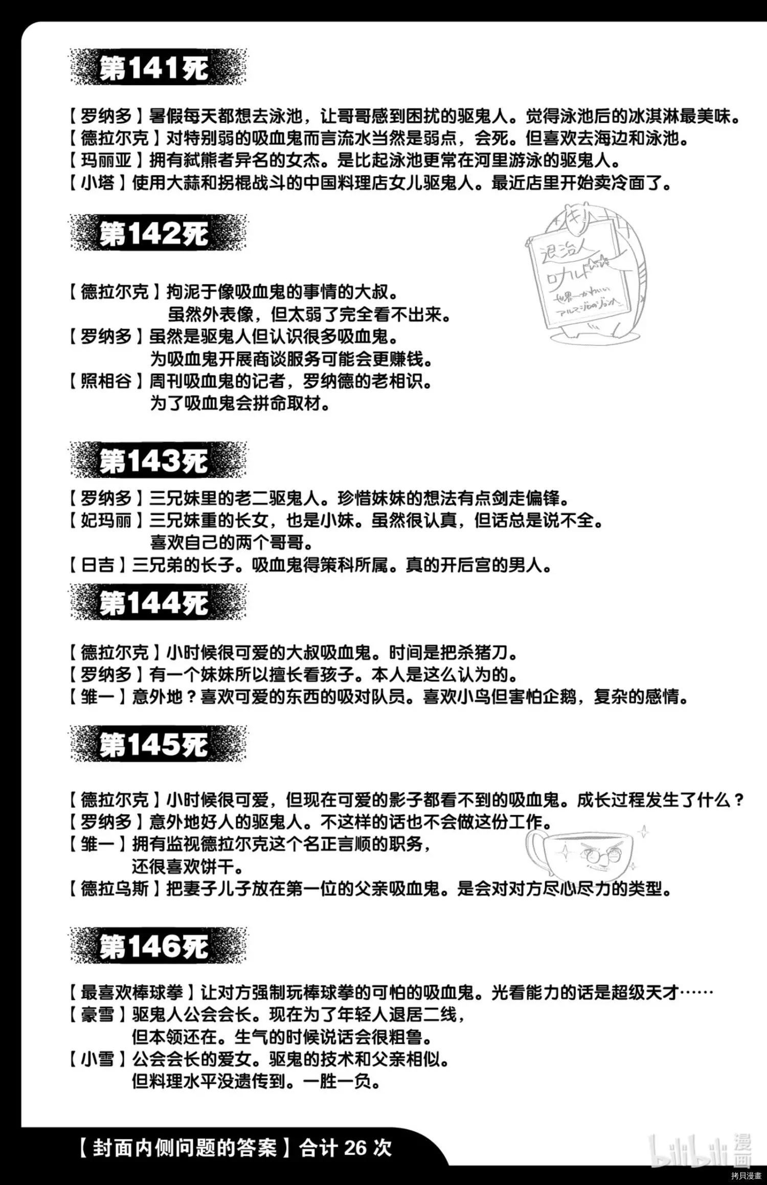 第146话13