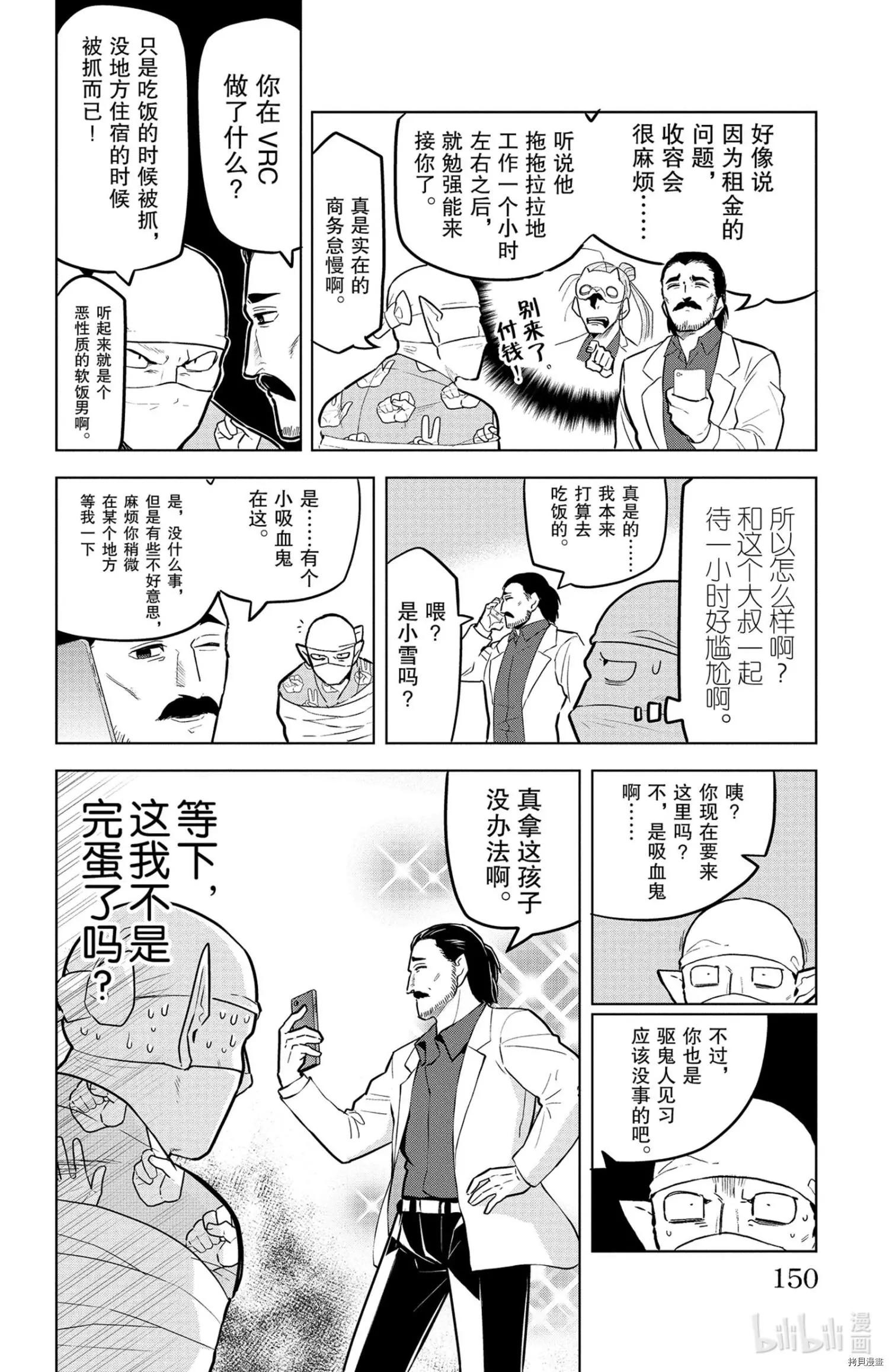 第146话3