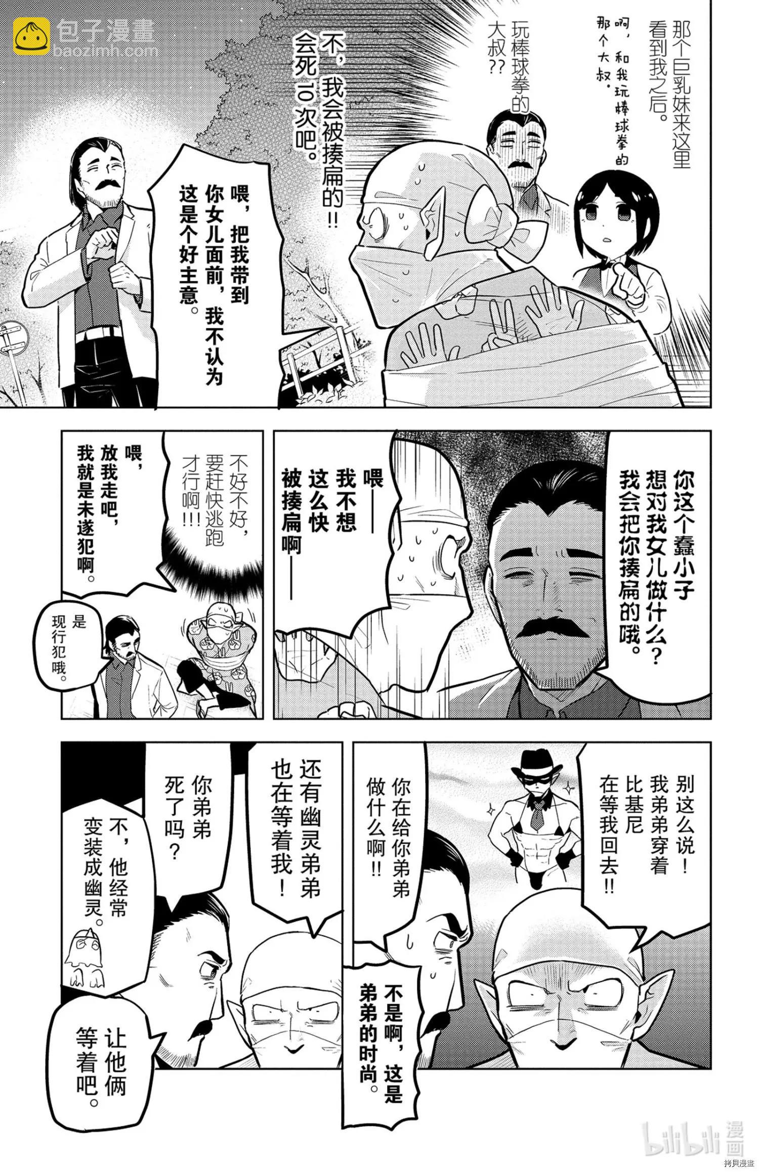 第146话4