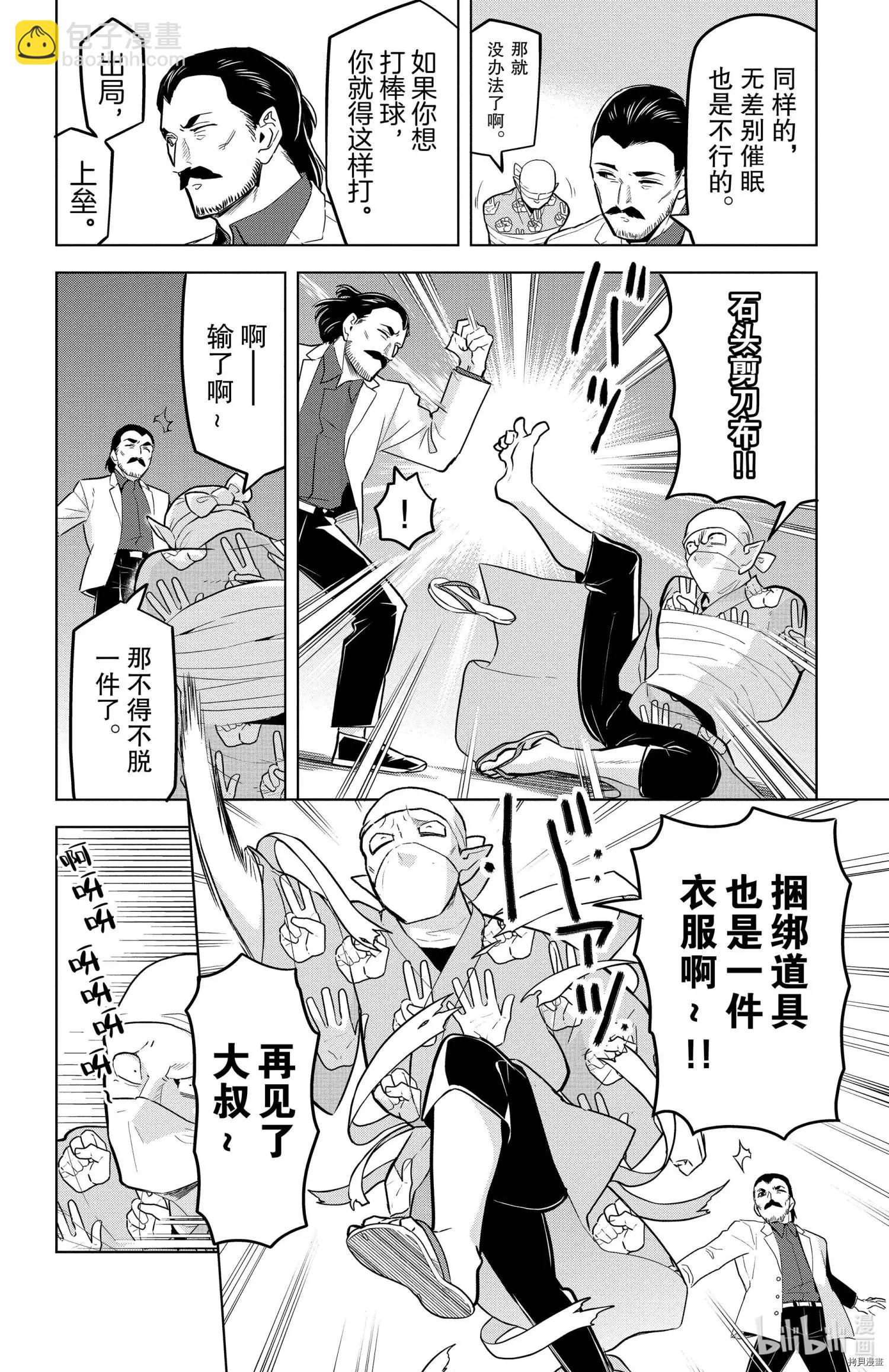 第146话5