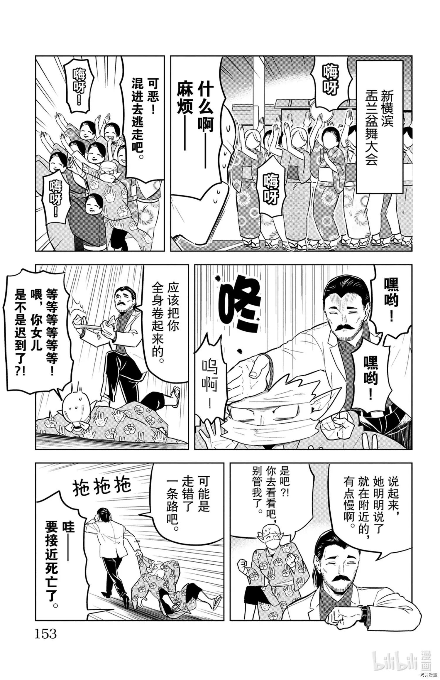 第146话6