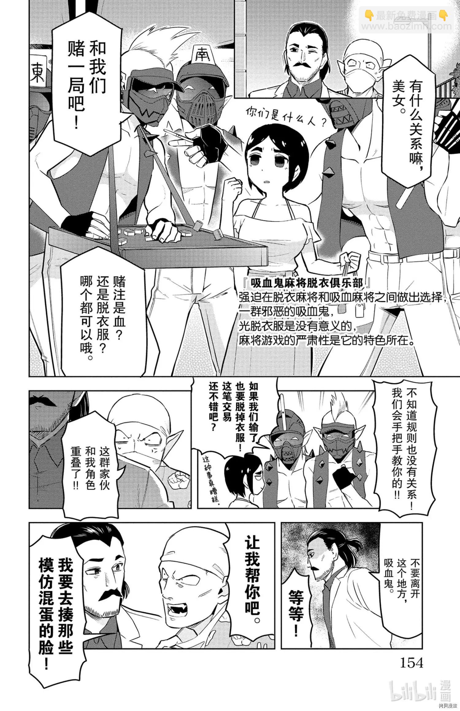 第146话7