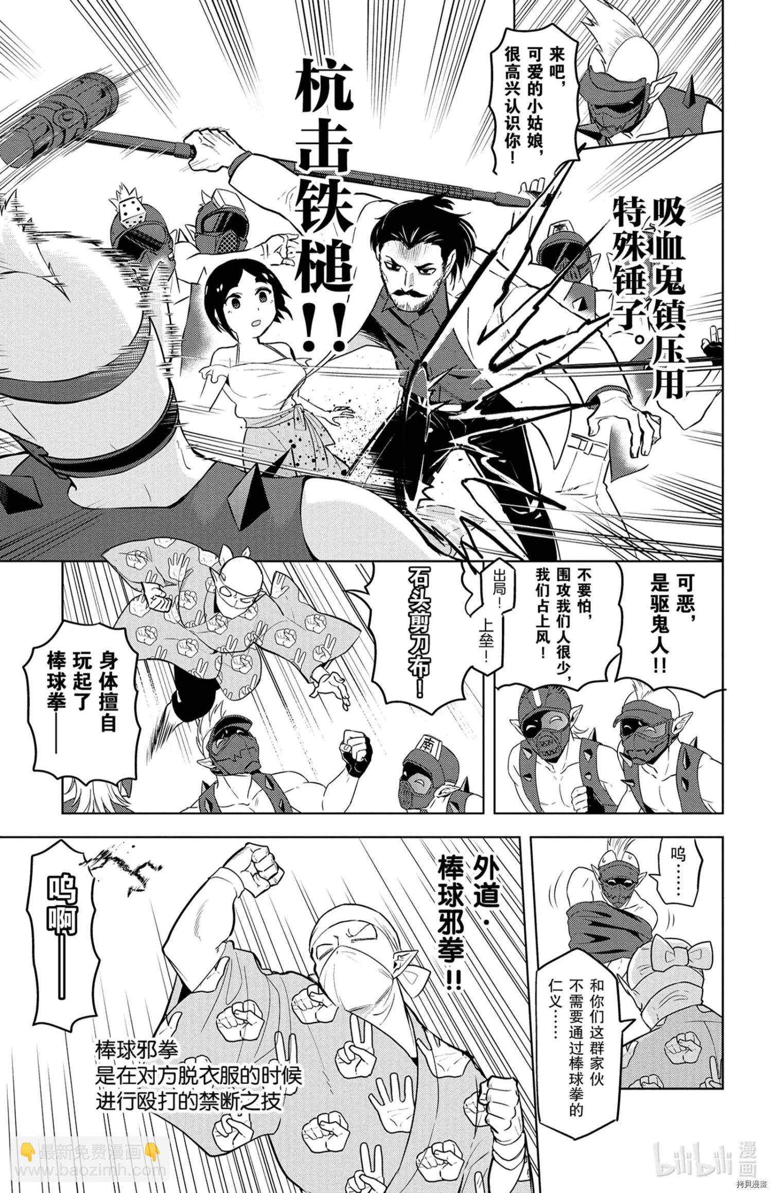 第146话8