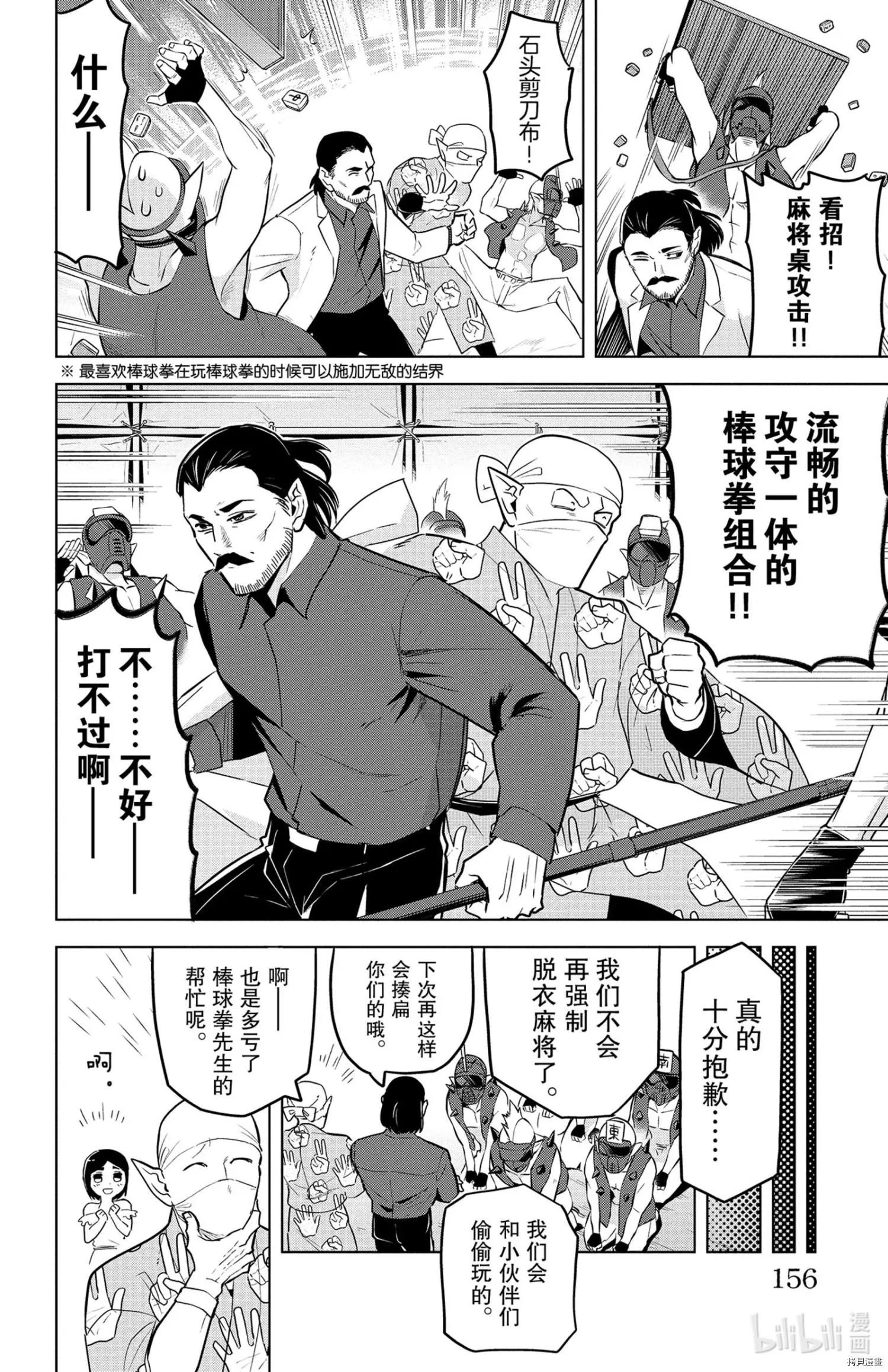 第146话9