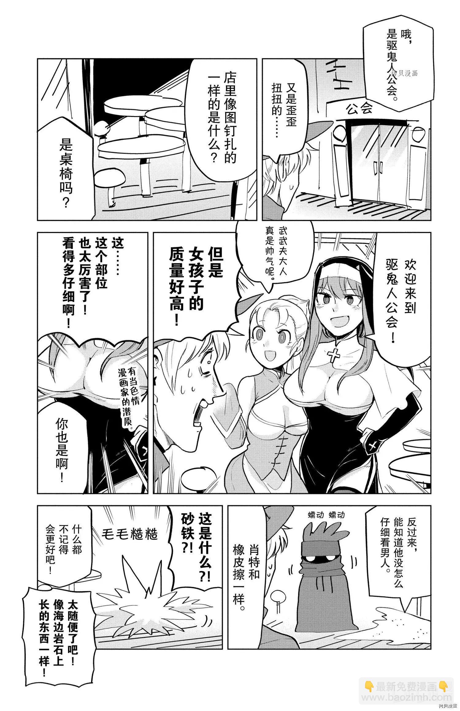 第154话4
