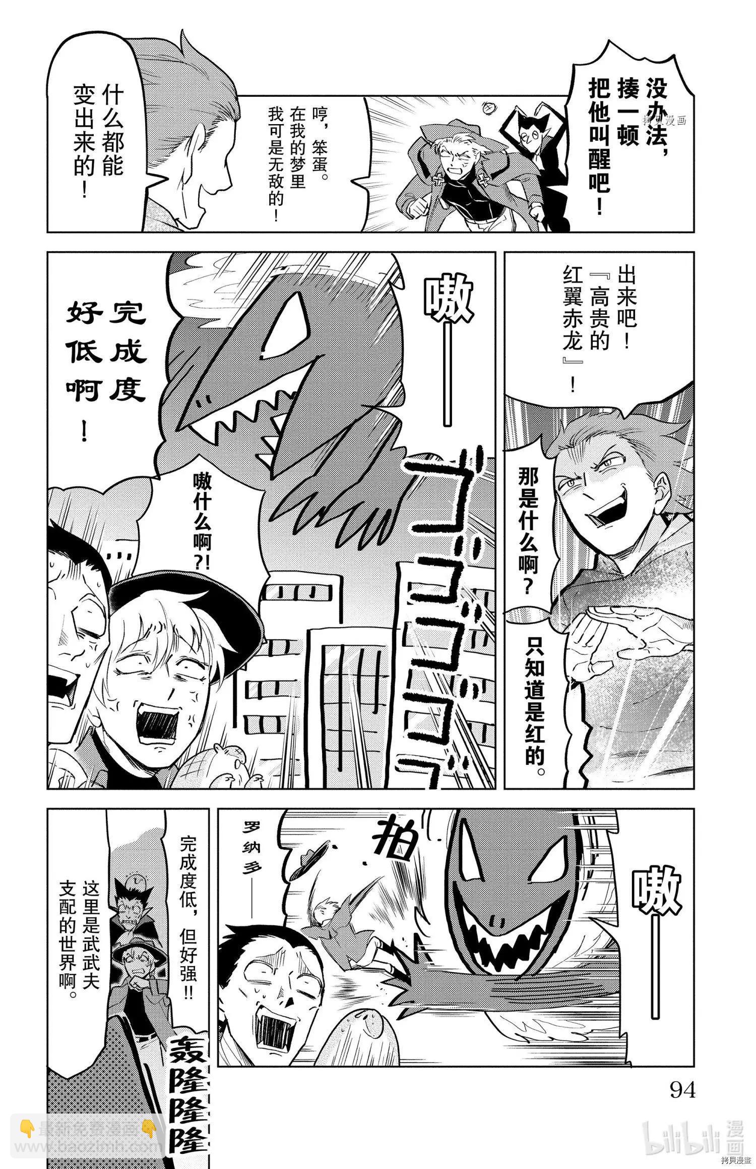 第154话7
