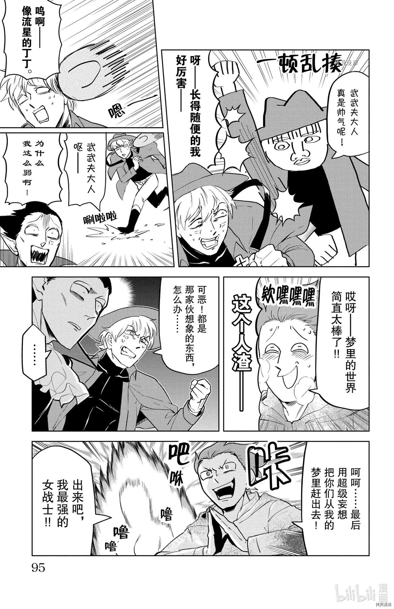 第154话8