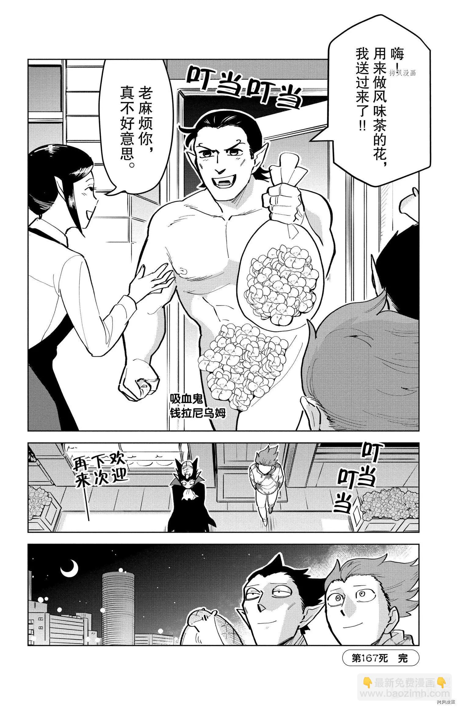 第167话11
