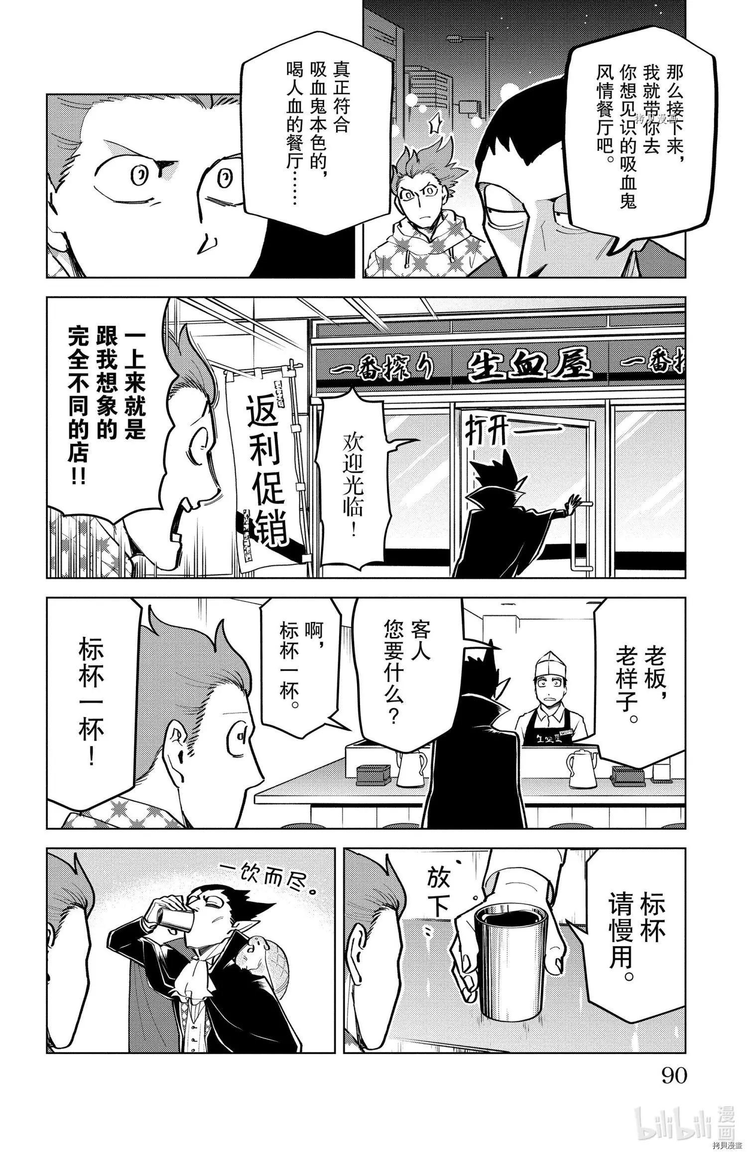 第167话3