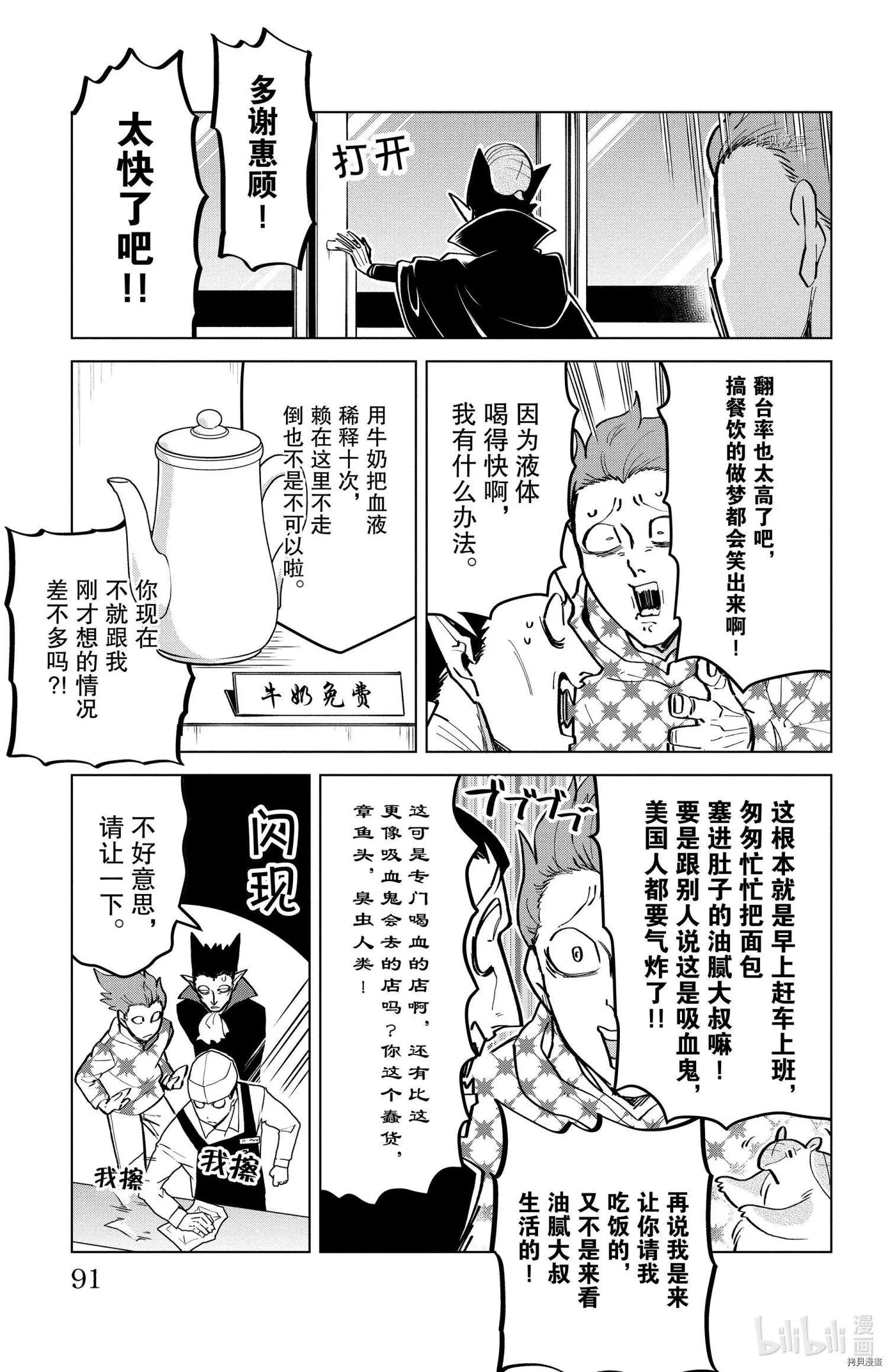 第167话4