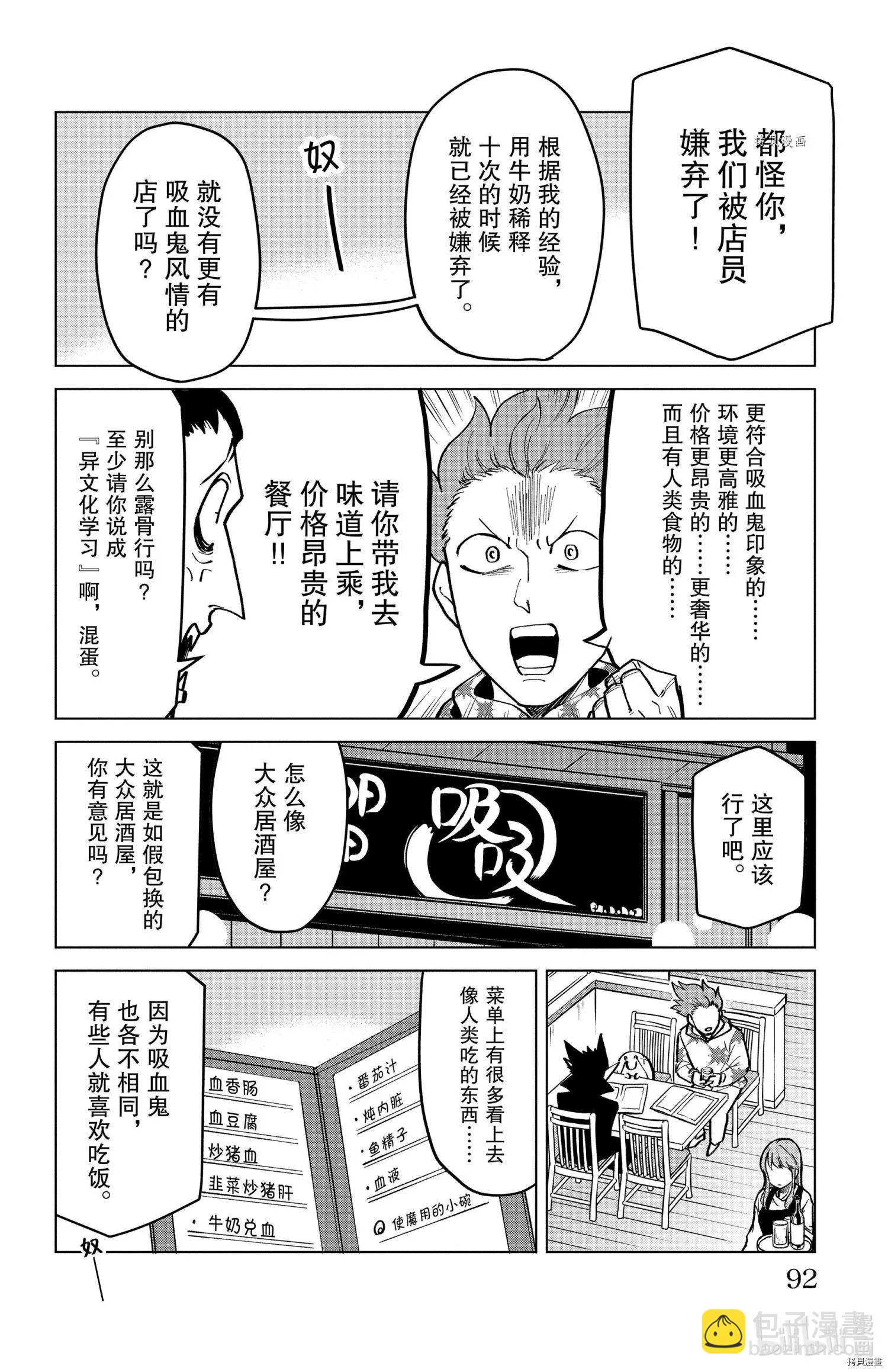 第167话5