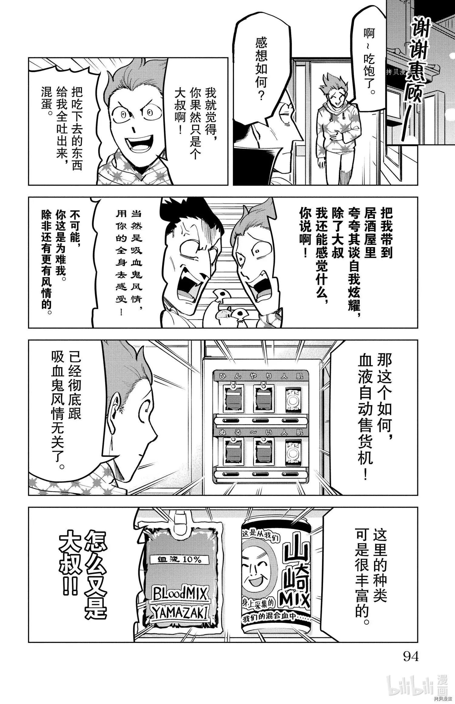 第167话7