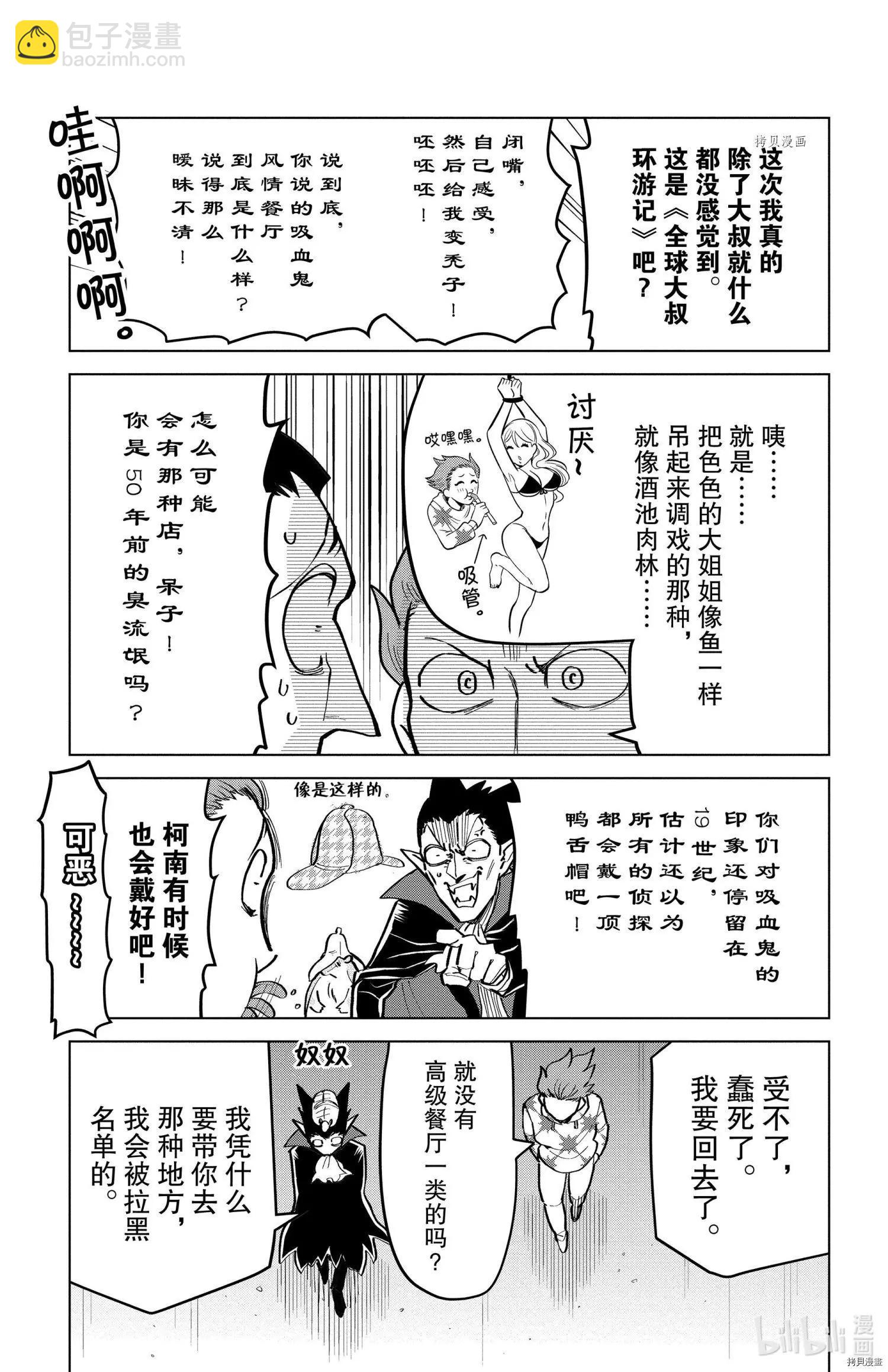 第167话8