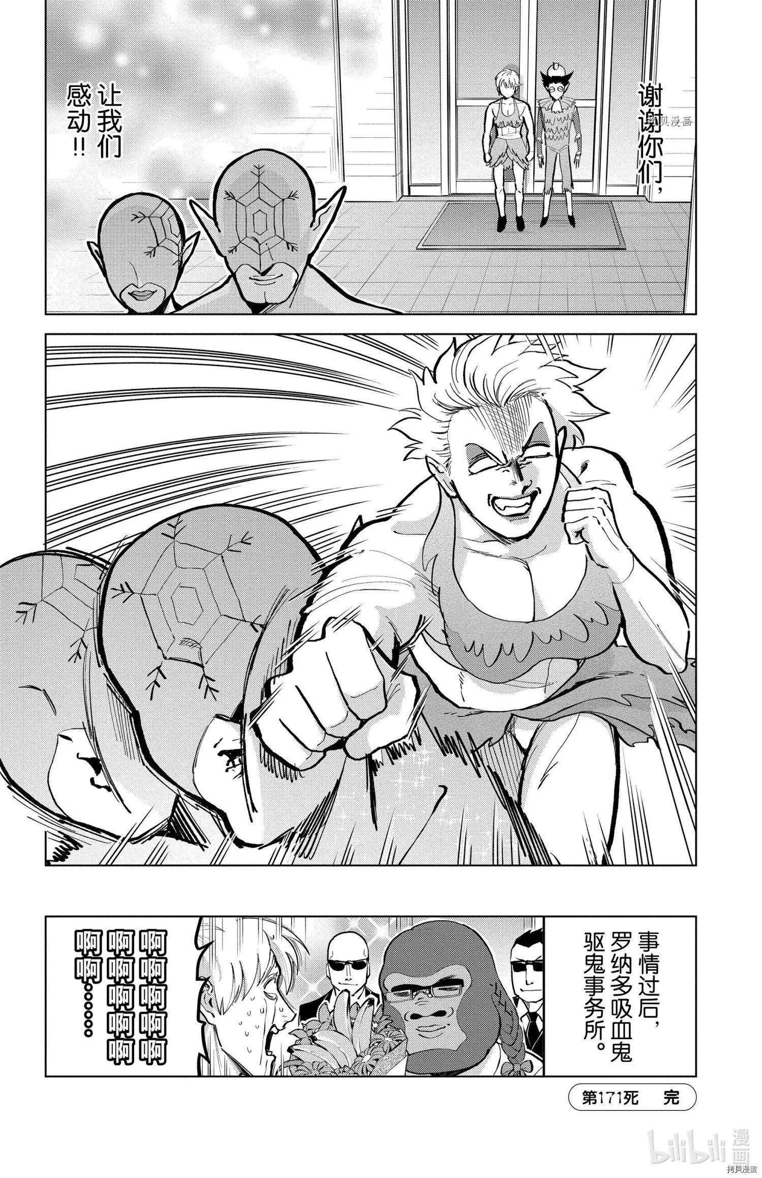 第171话11