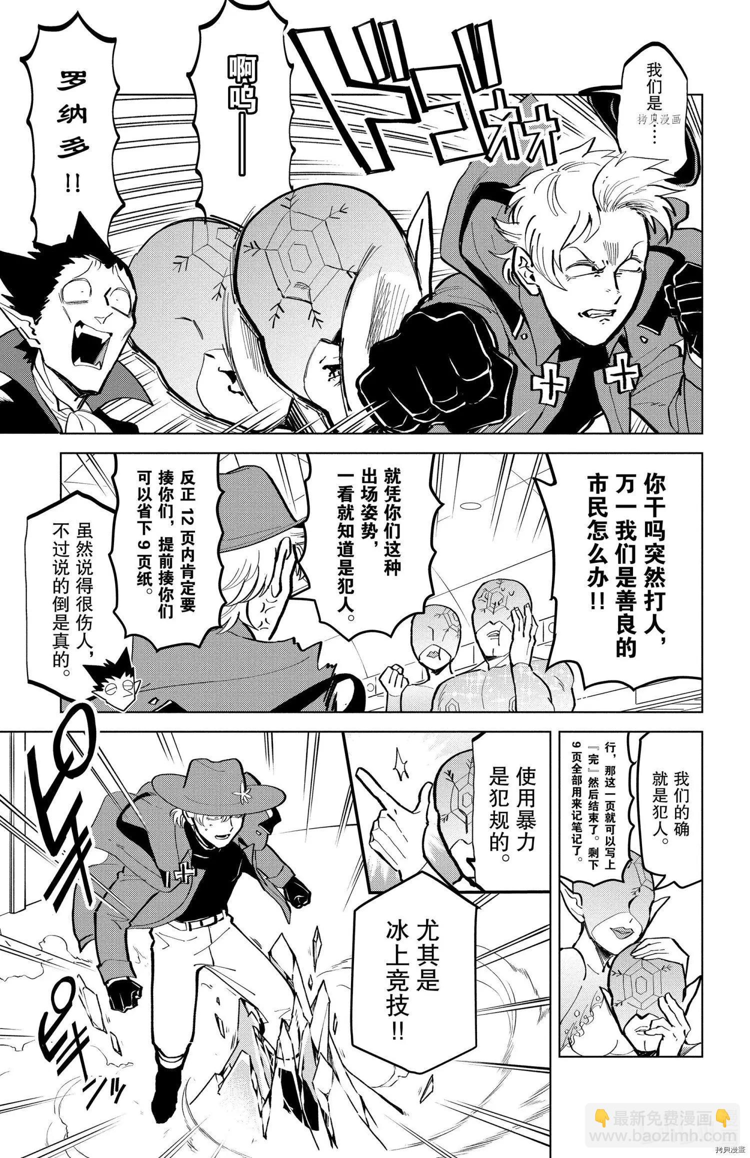 第171话2