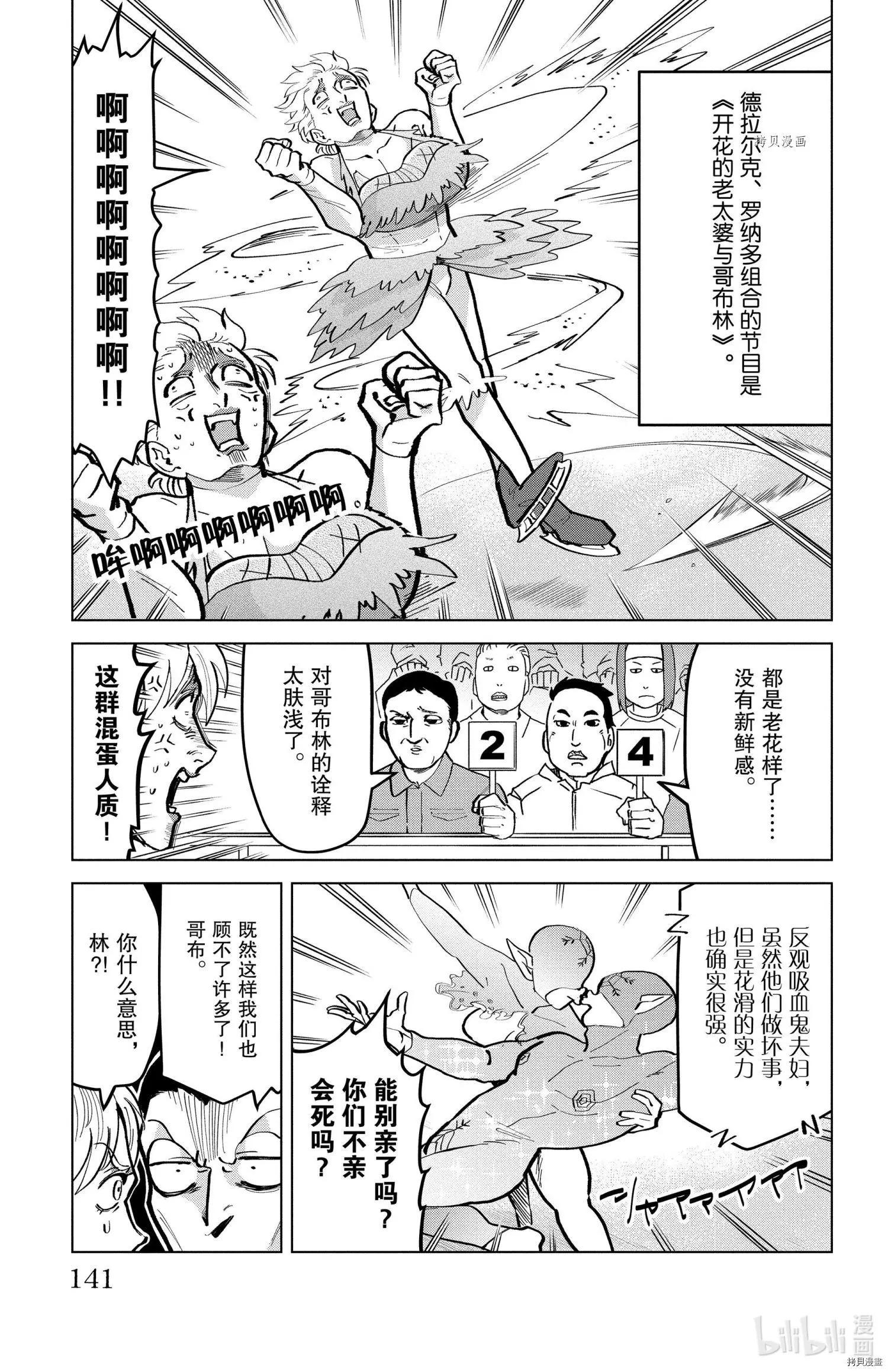 第171话6