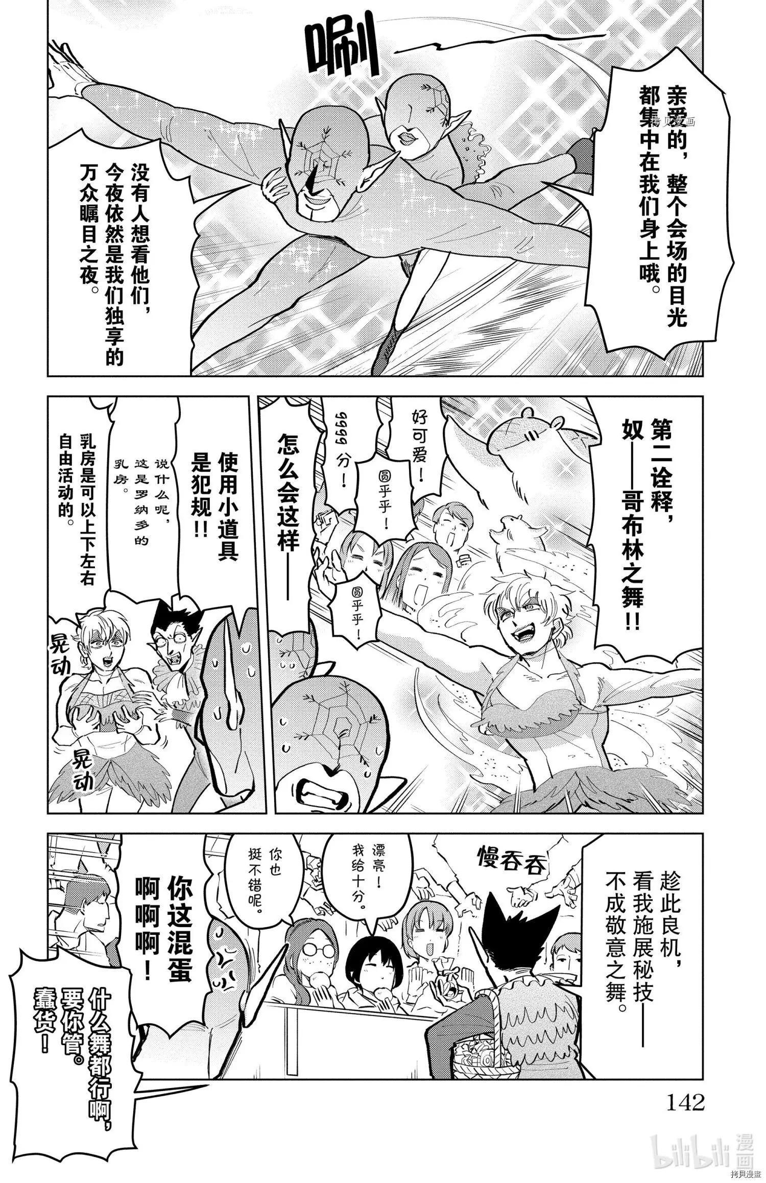第171话7