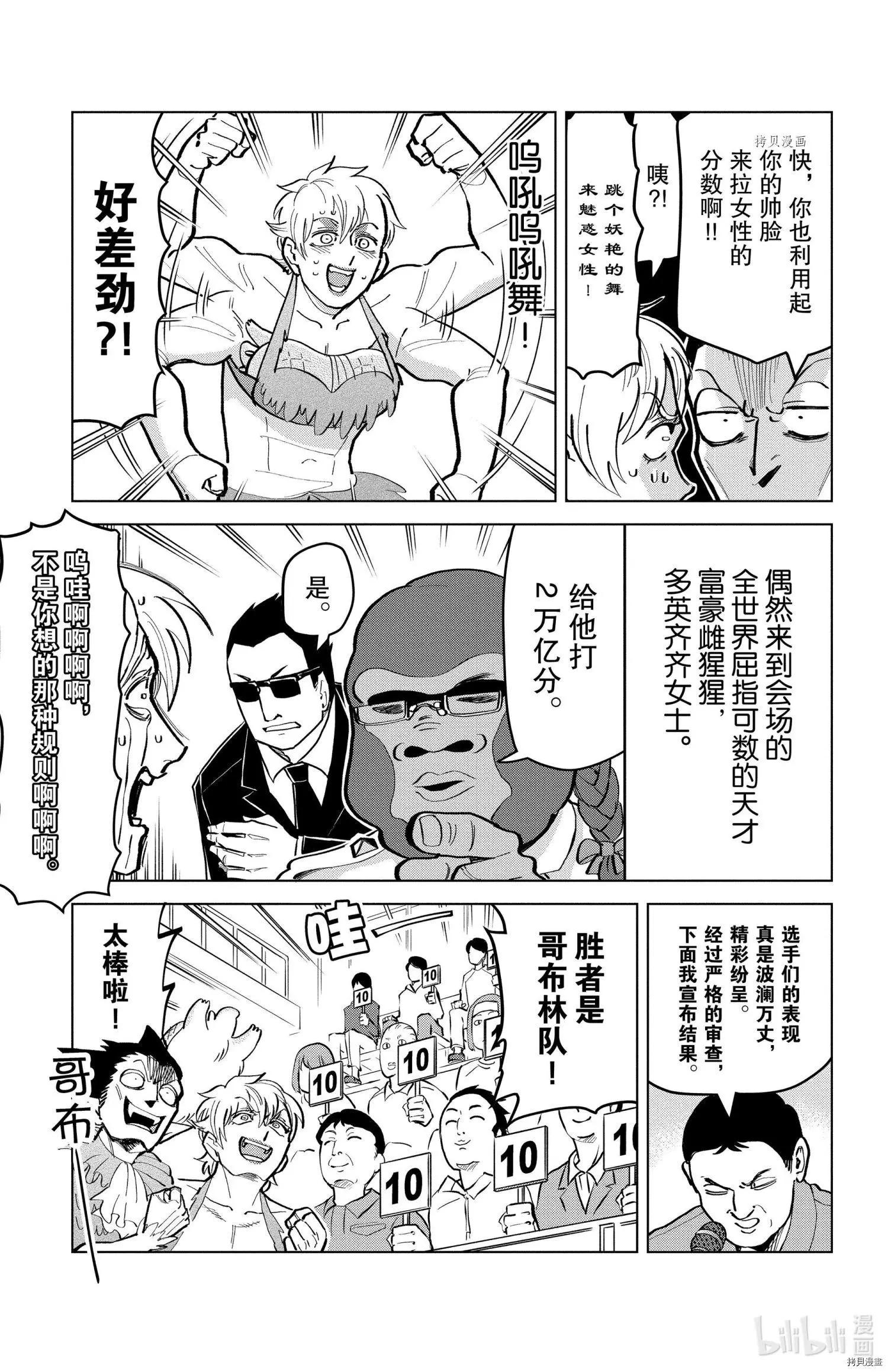 第171话8