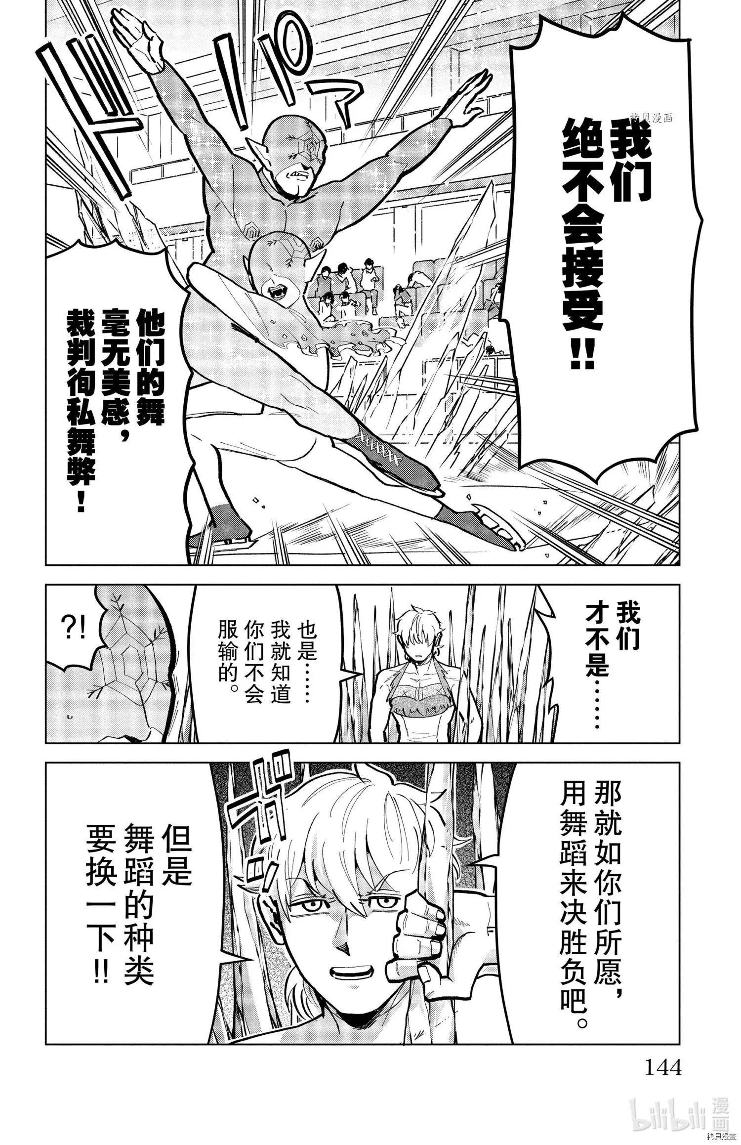 第171话9