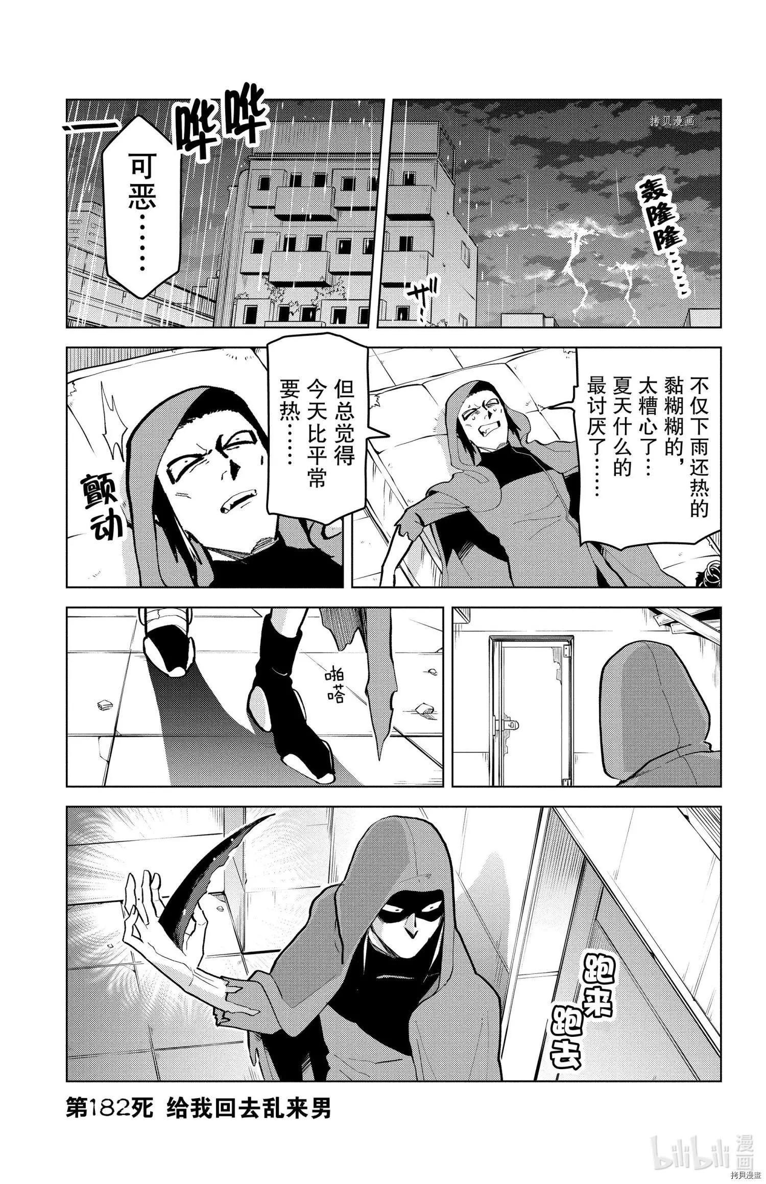 第182话0