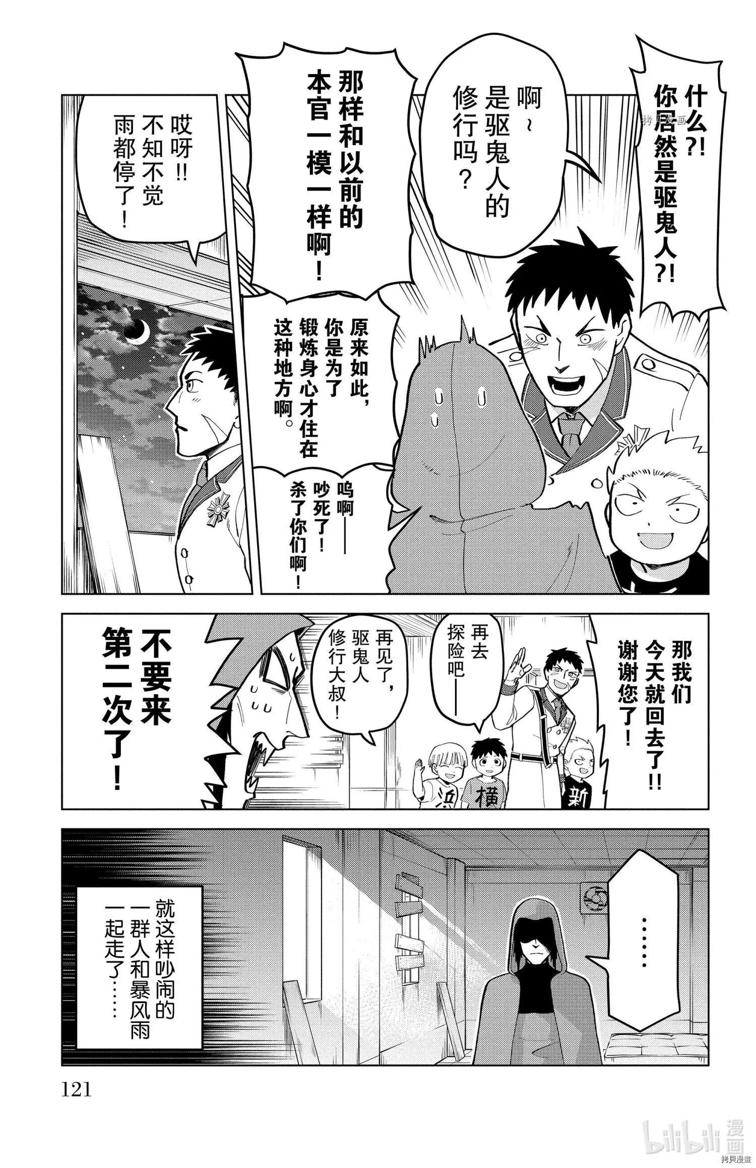 第182话10