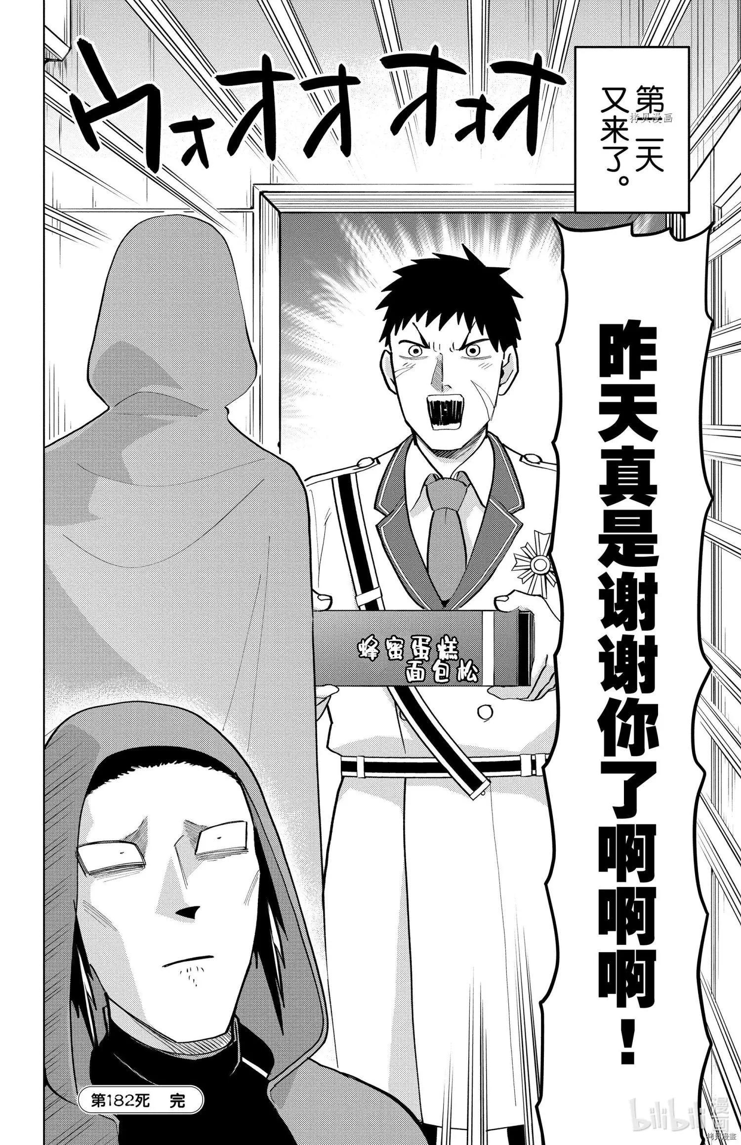 第182话11