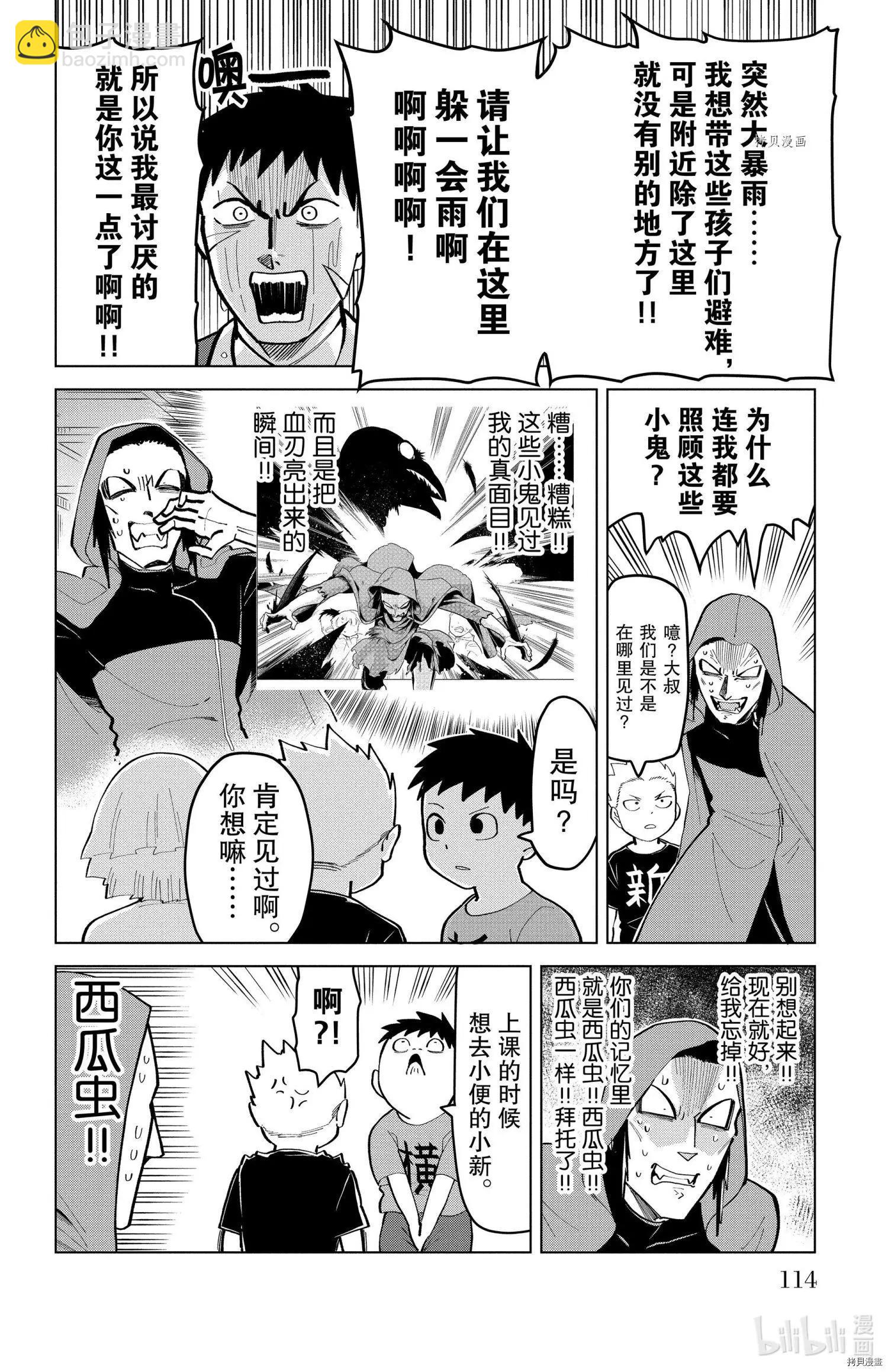 第182话3
