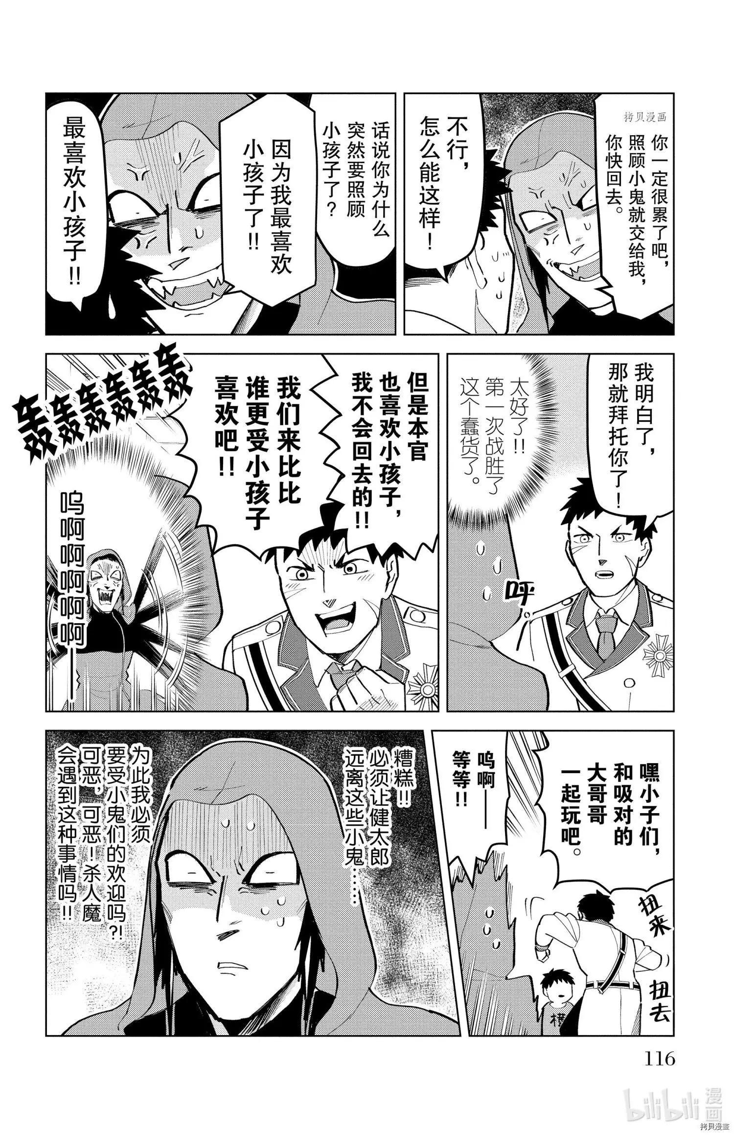 第182话5