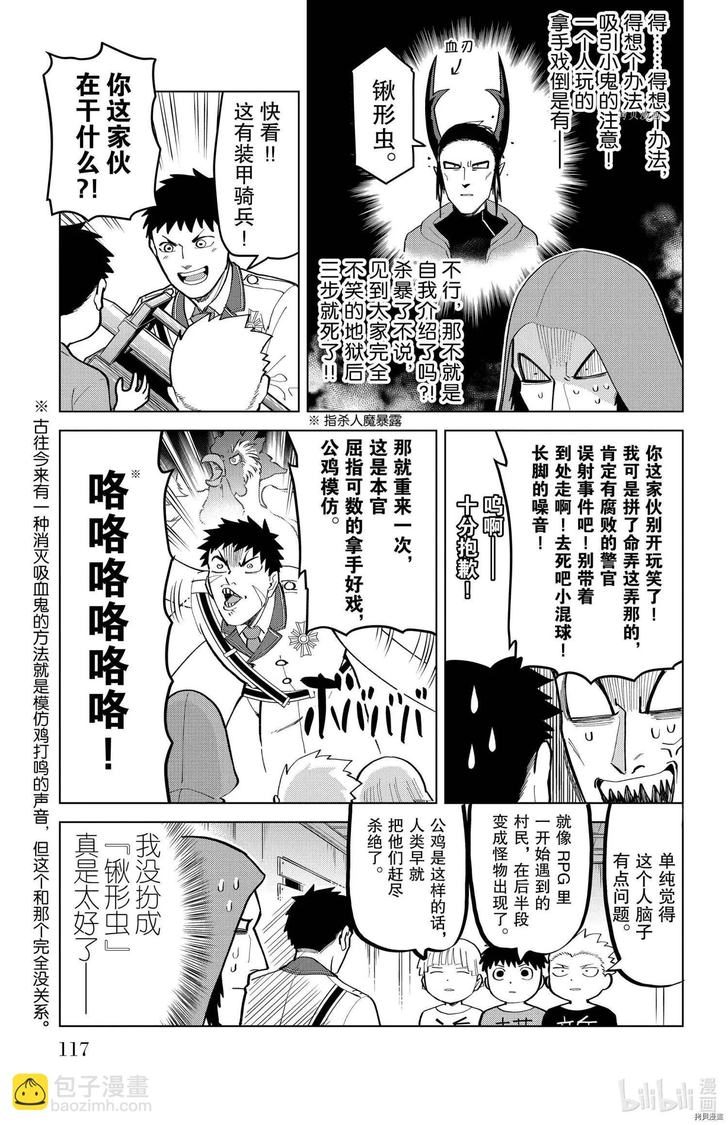 第182话6