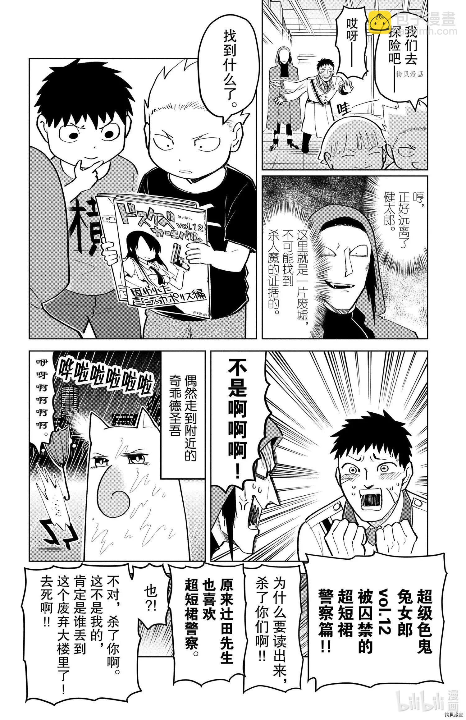 第182话7