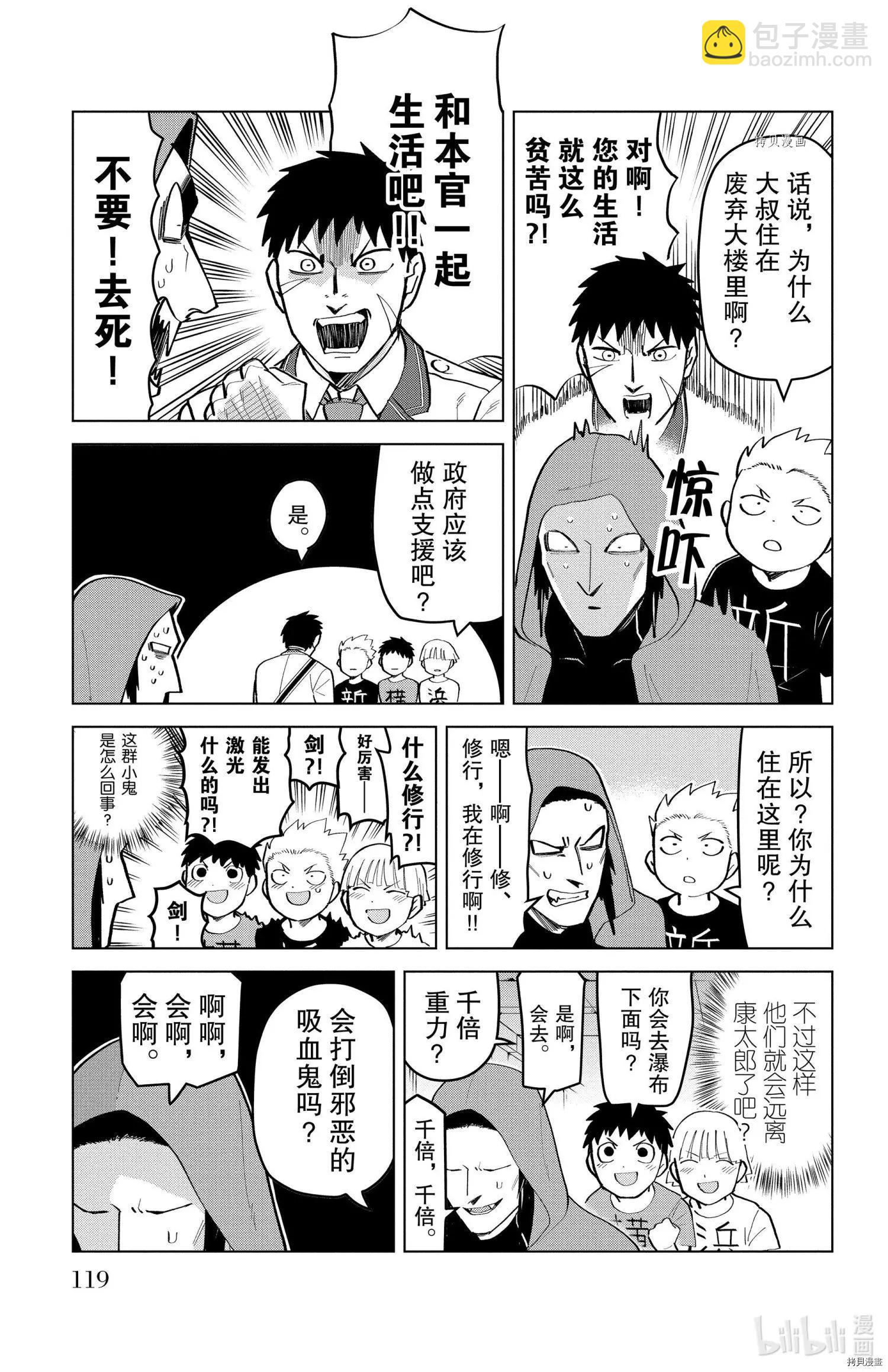第182话8