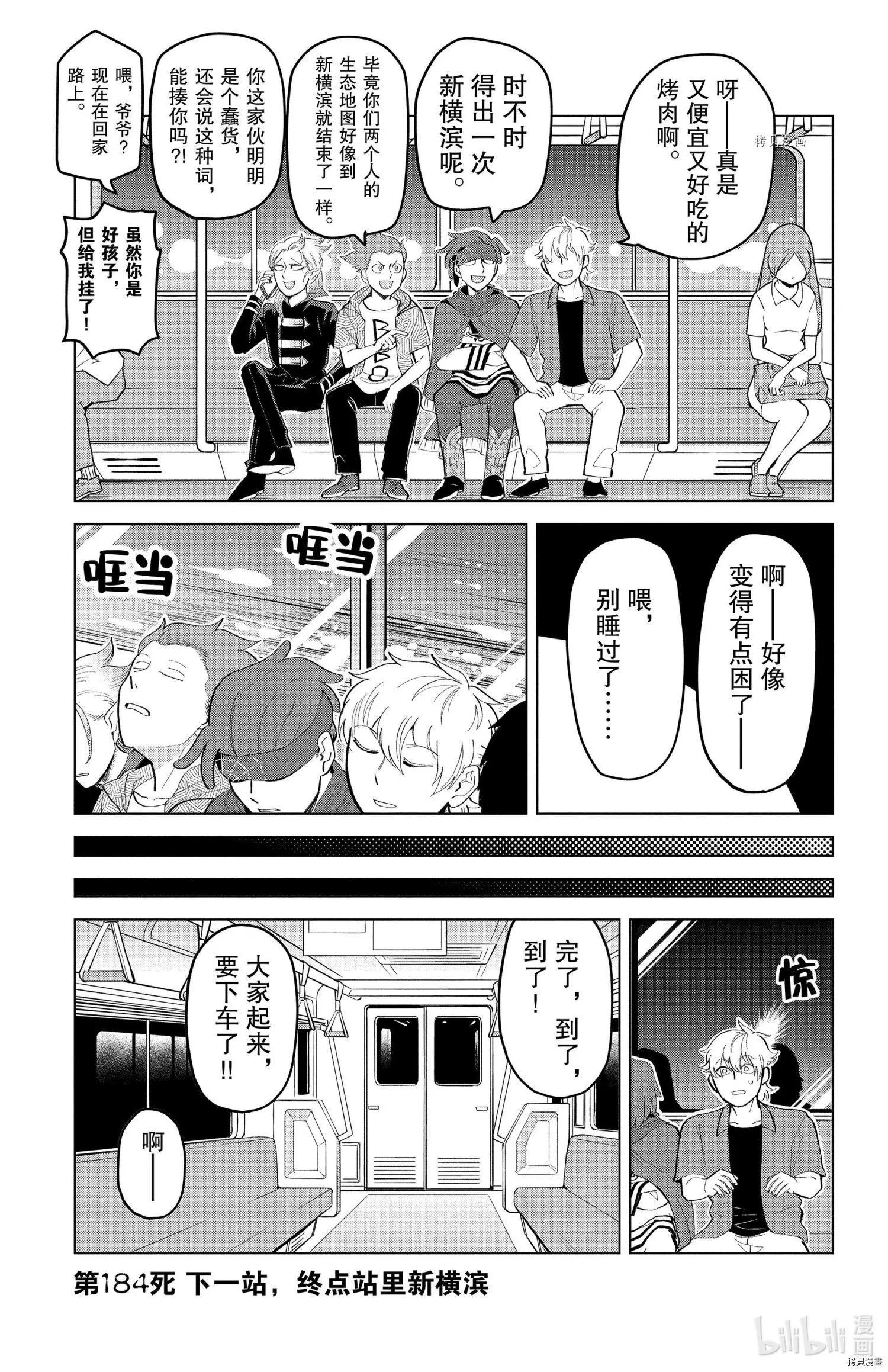 第184话0