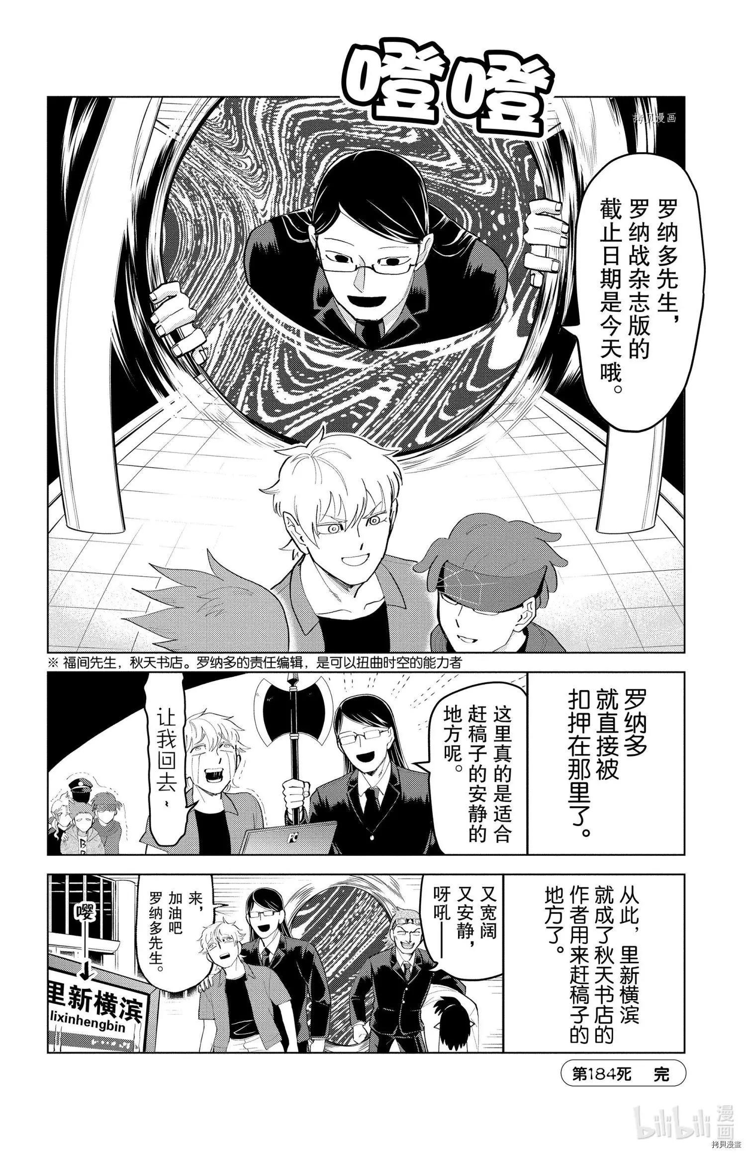 第184话11