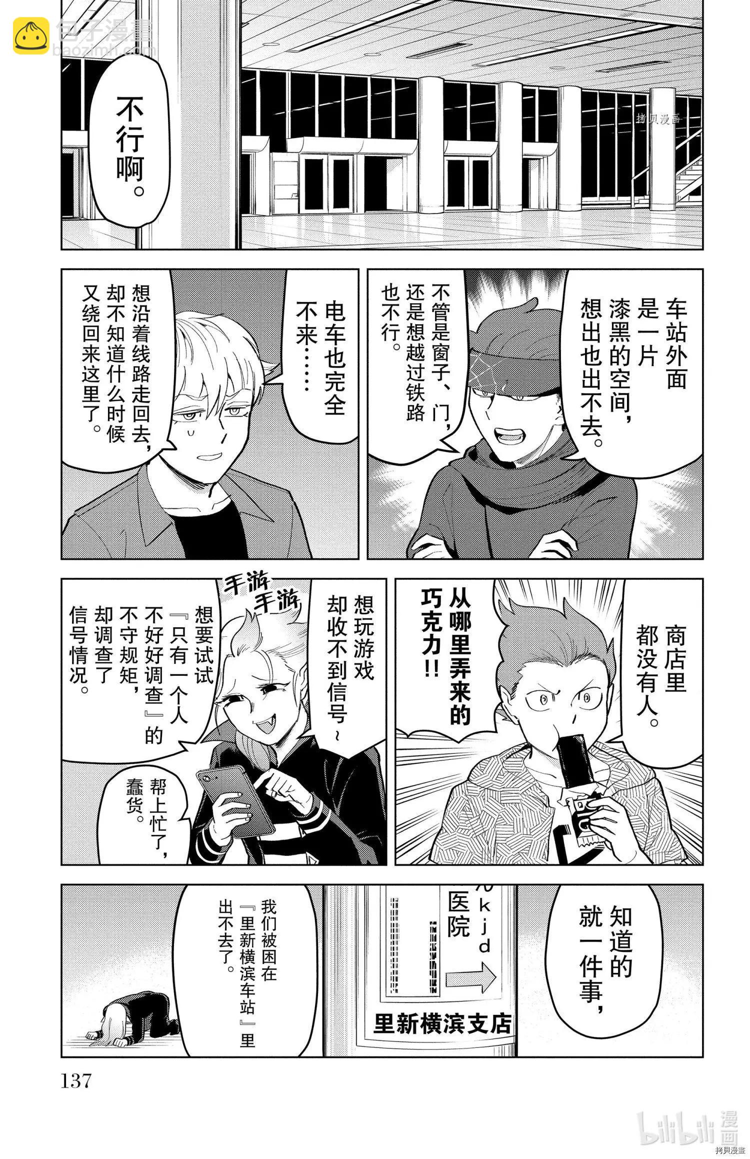 第184话2